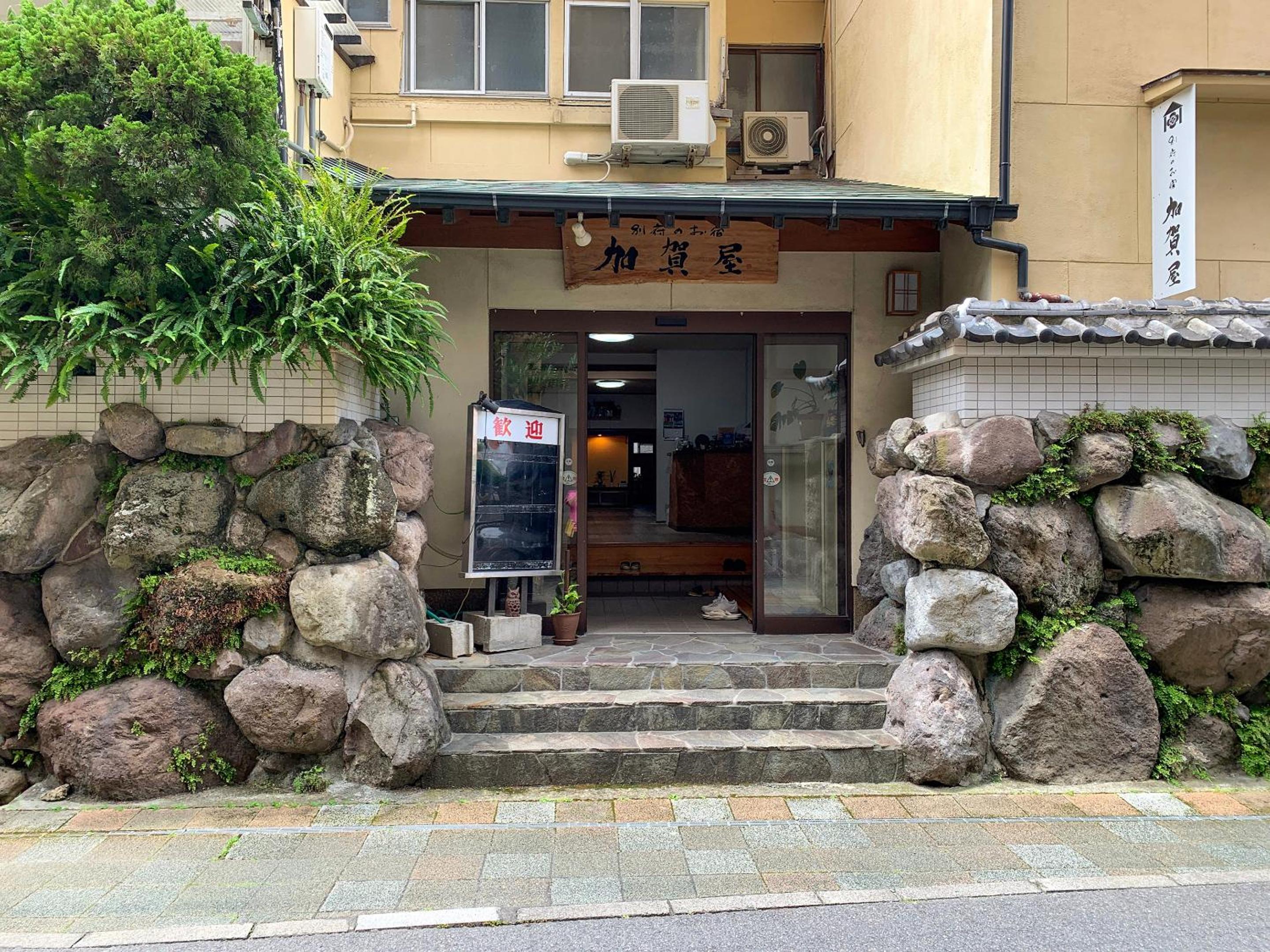 Beppu no Oyado Kagaya