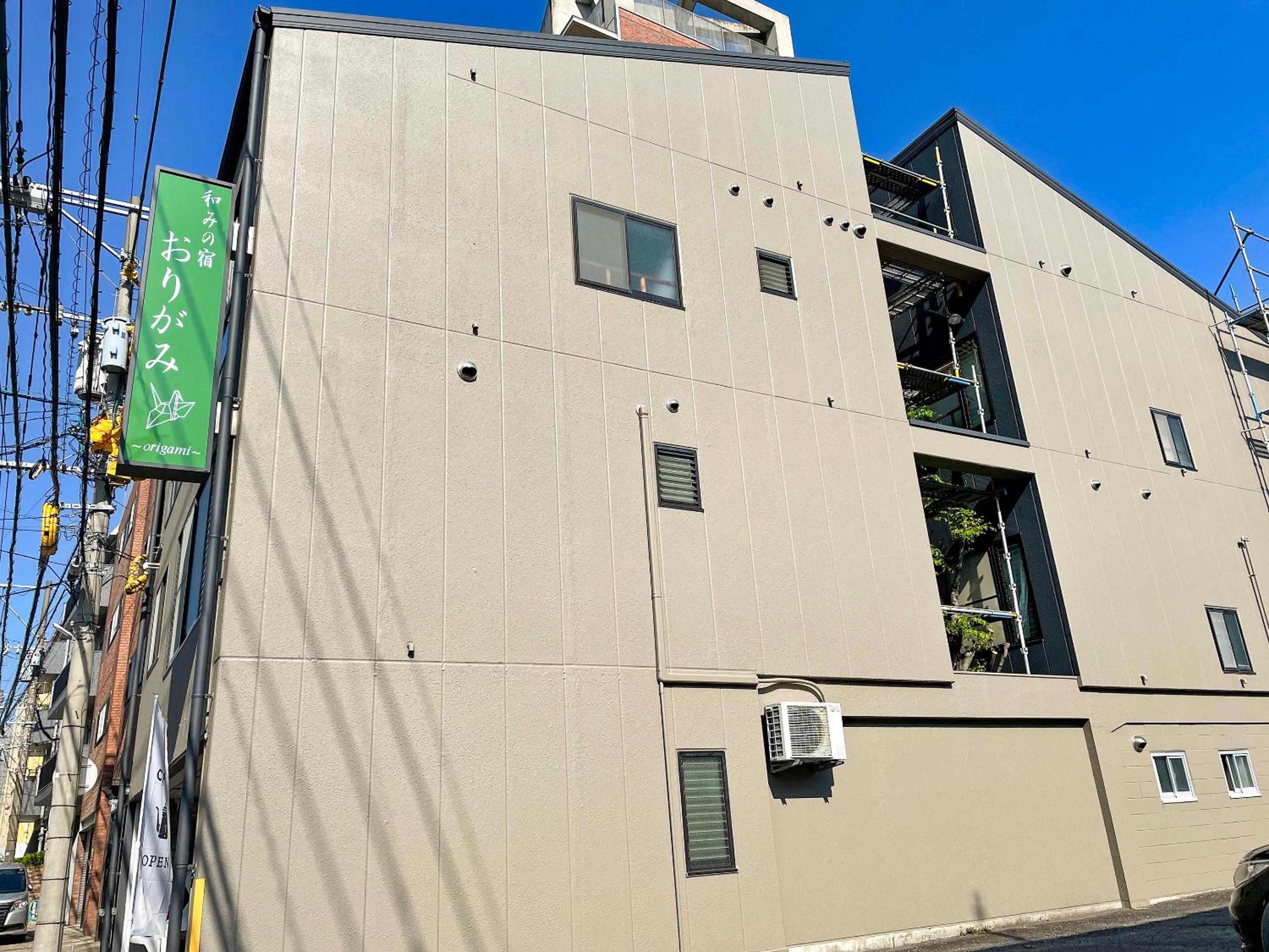 和みの宿　おりがみ view 2