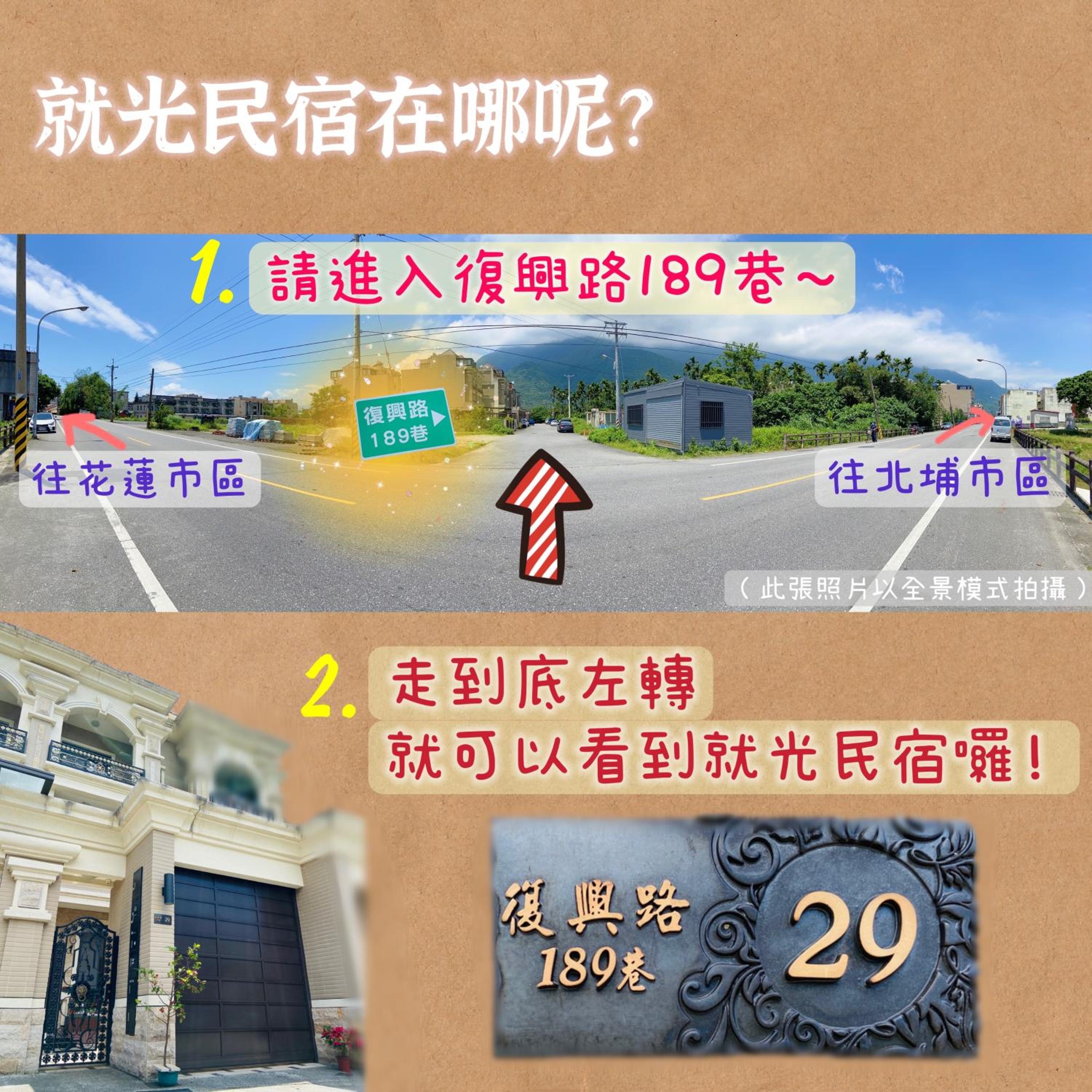 就光民宿 House of Light Homestay view 5