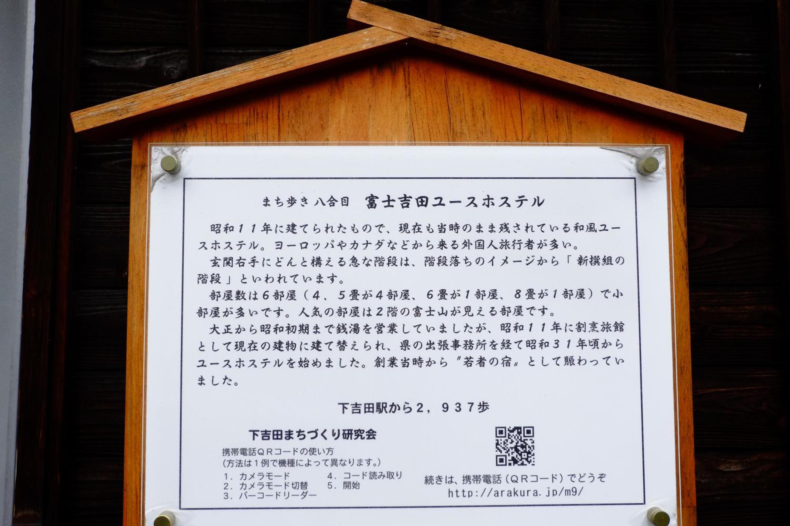Fujiyoshida Youth Hostel view 2