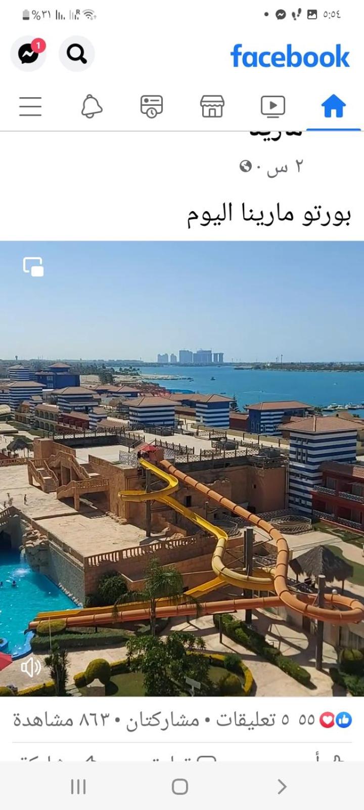 Porto marina luxury flat for families onlyشاليه فاخرداخل بورتو مارينا view 3