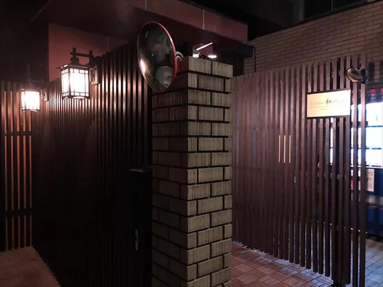 Nagomi House