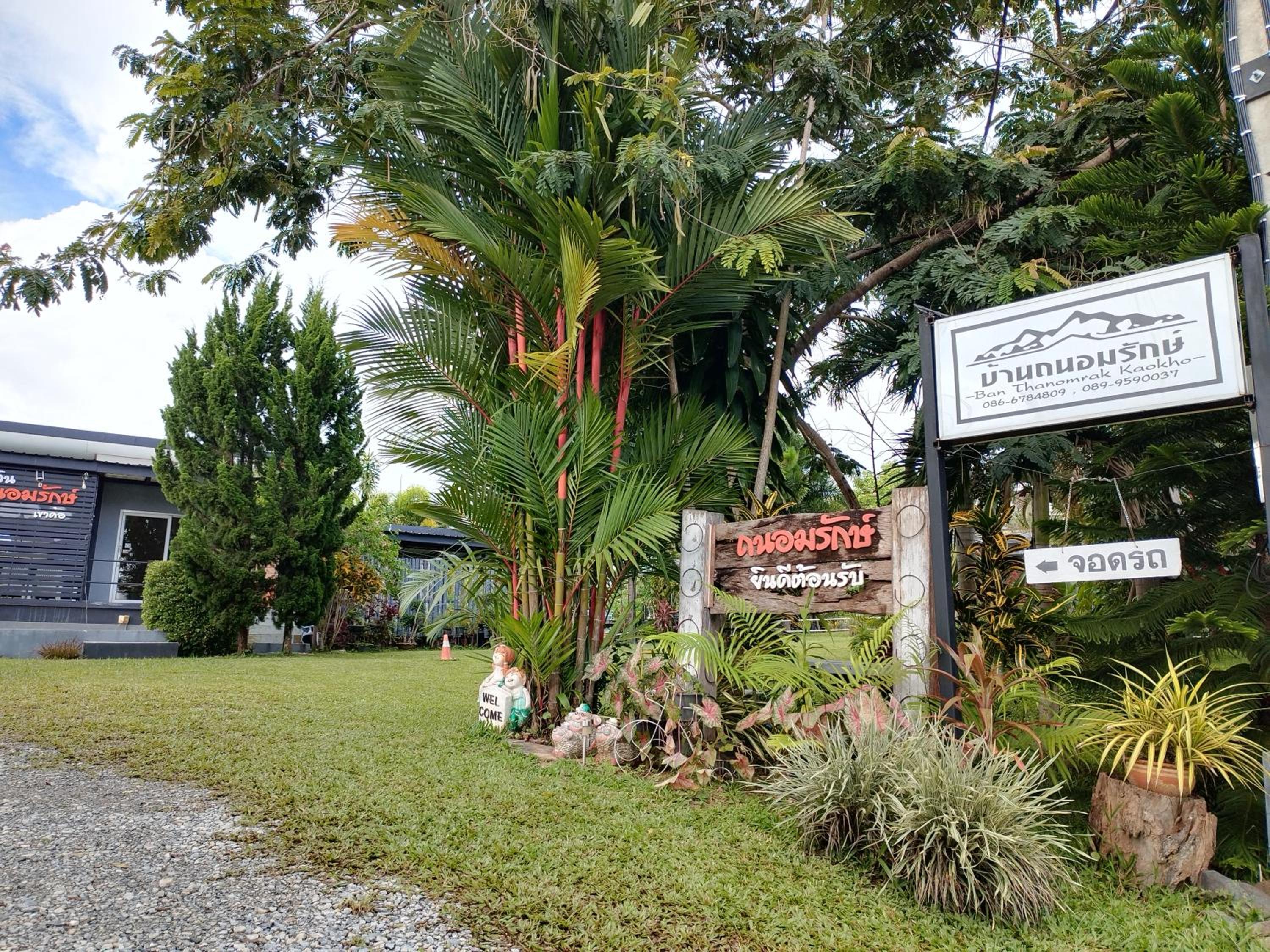 Thanorm Rak Resort