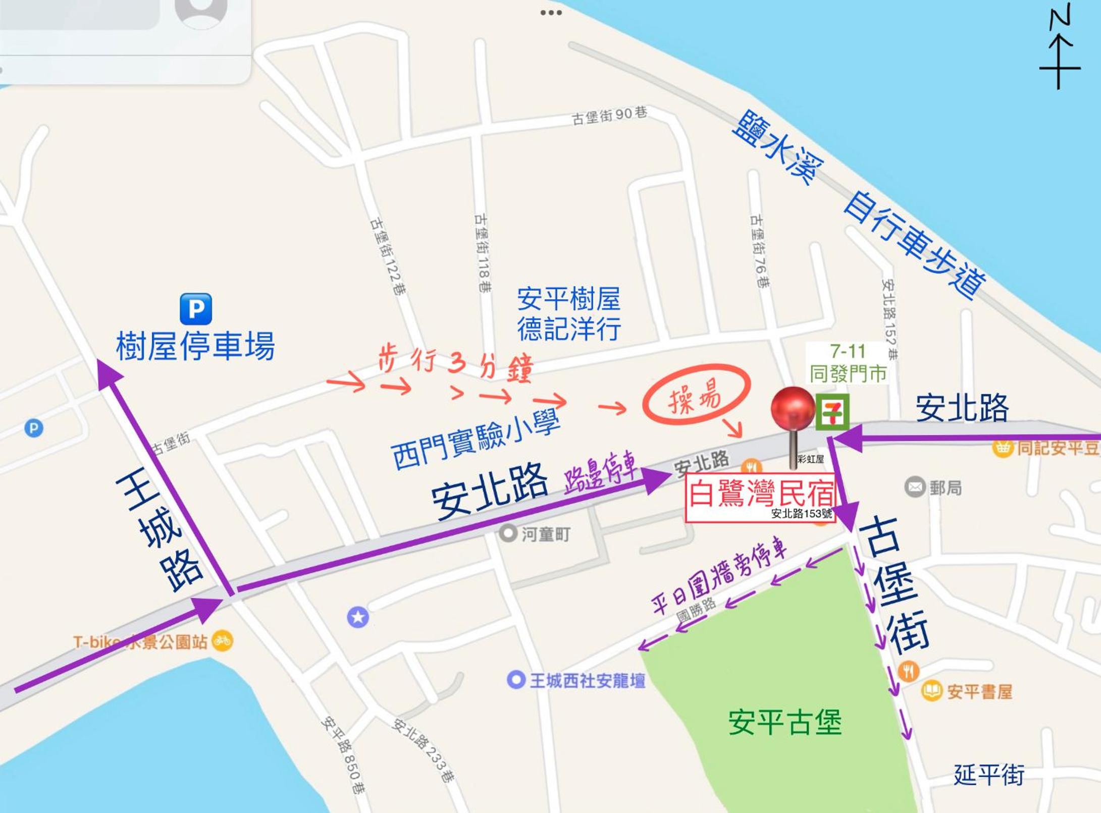 暮樂行旅Summer Inn -改裝新登場-預訂後務必連絡民宿再一次確認