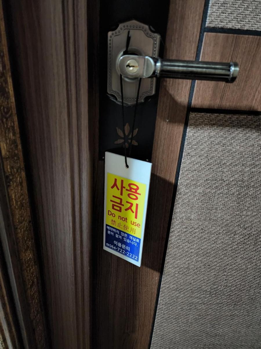 Jeju Nine Resort