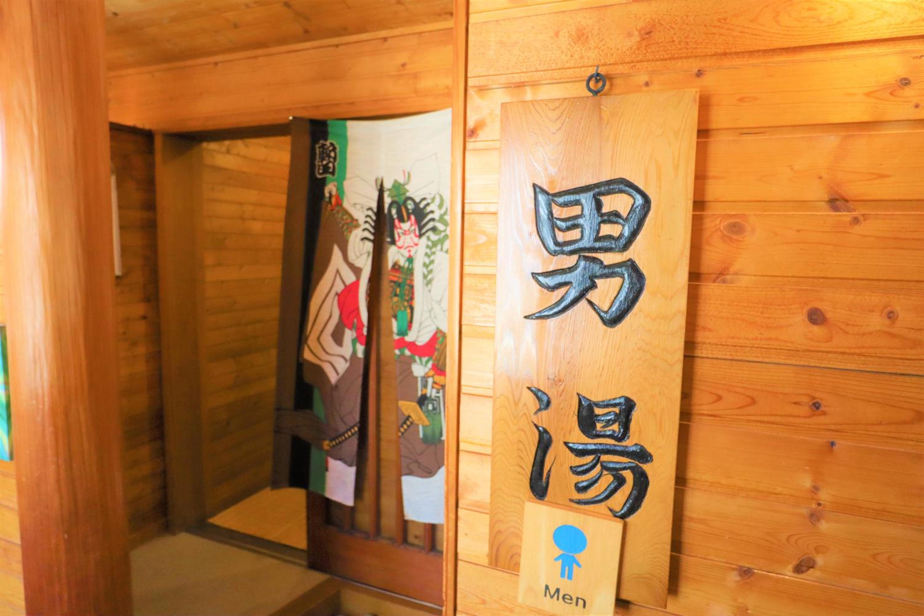 Hatago Nagomi