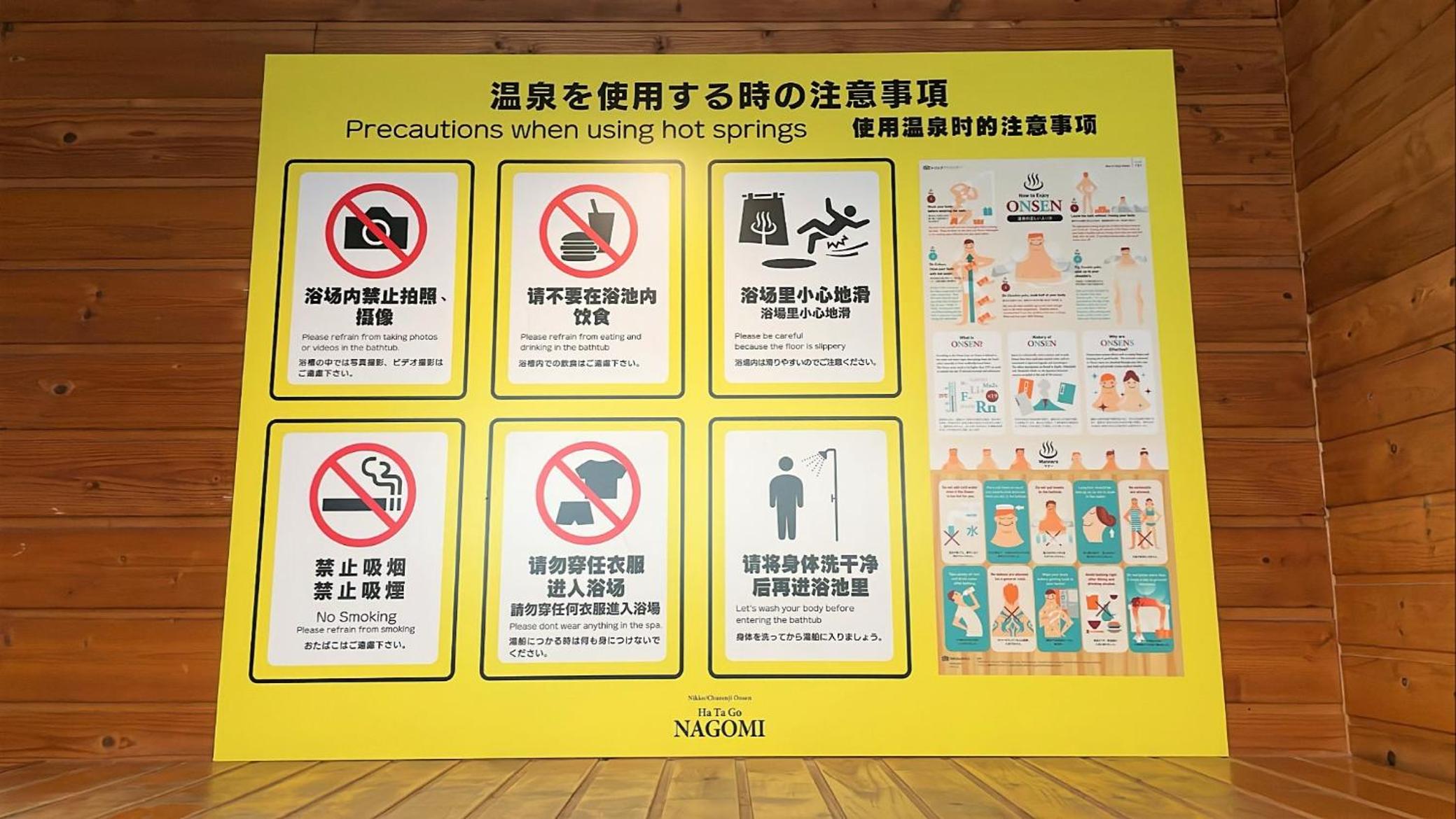 Hatago Nagomi