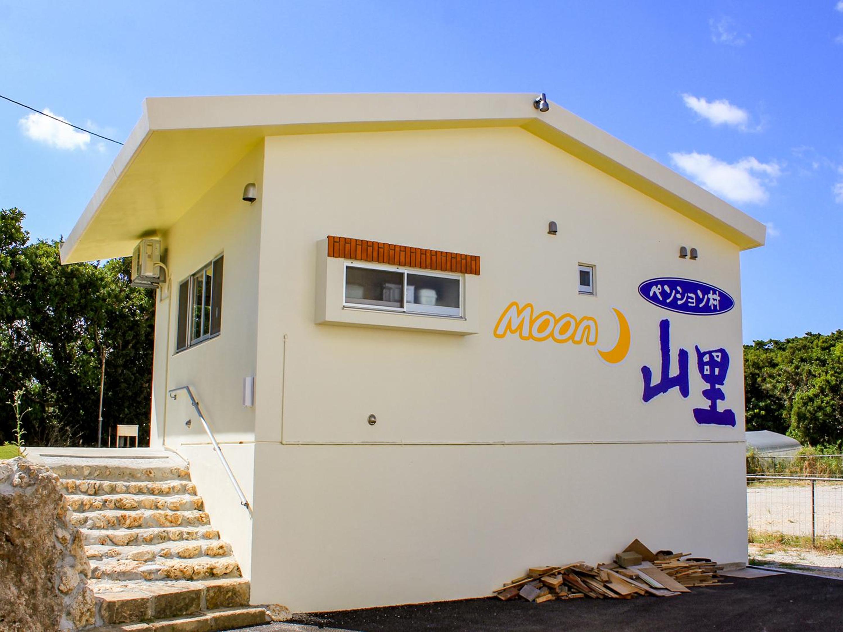 ペンション村山里 view 5