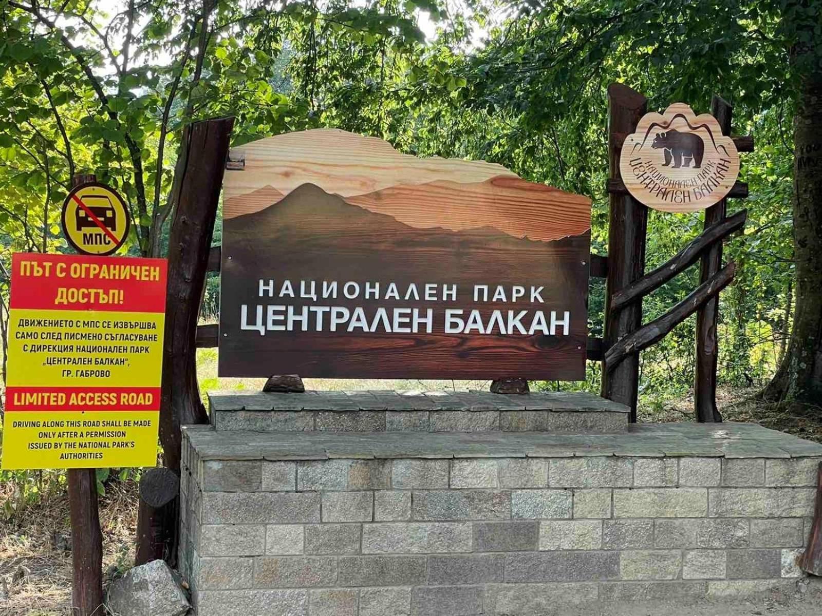 Комплекс Омайник
