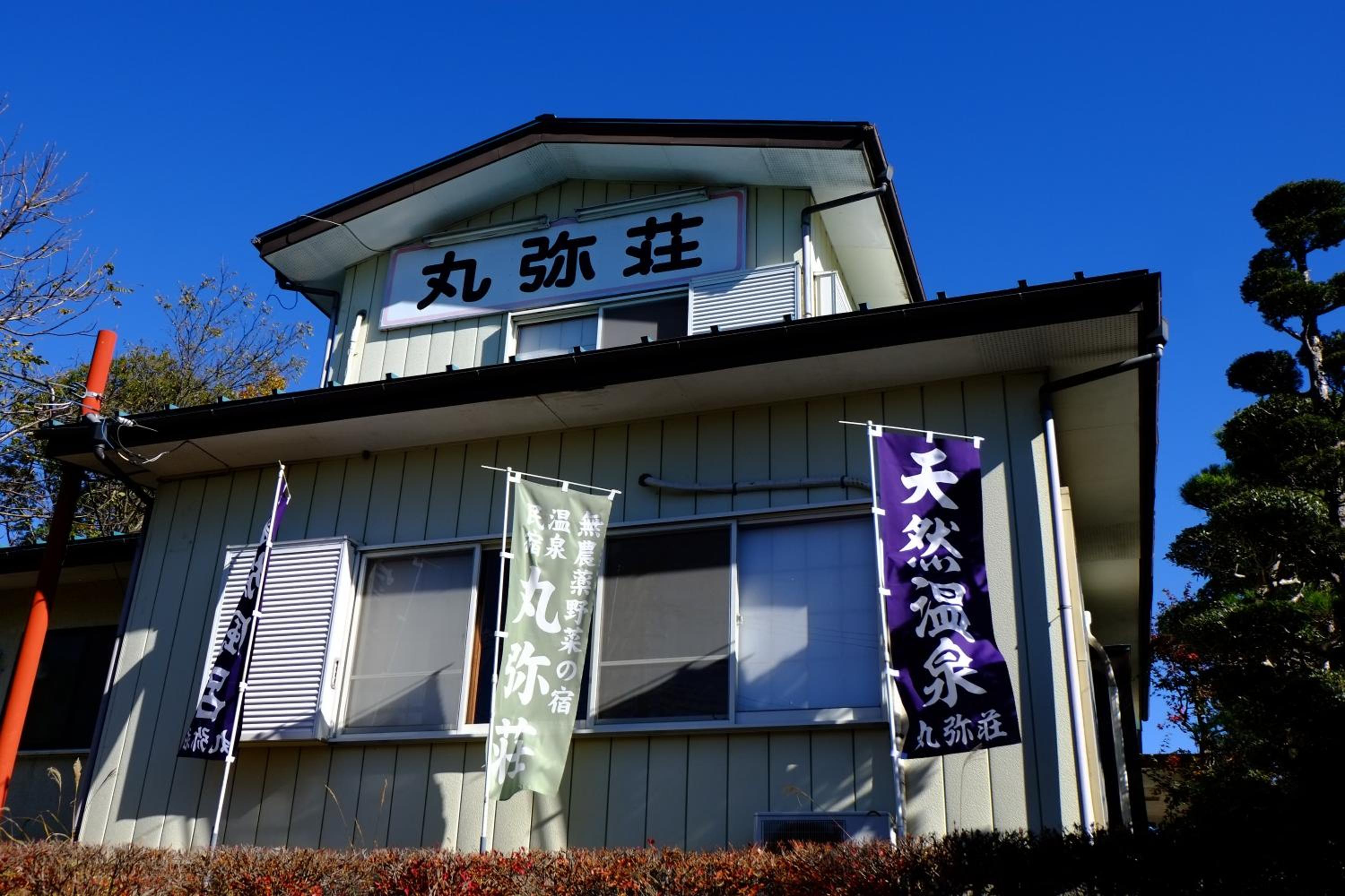 Maruyaso