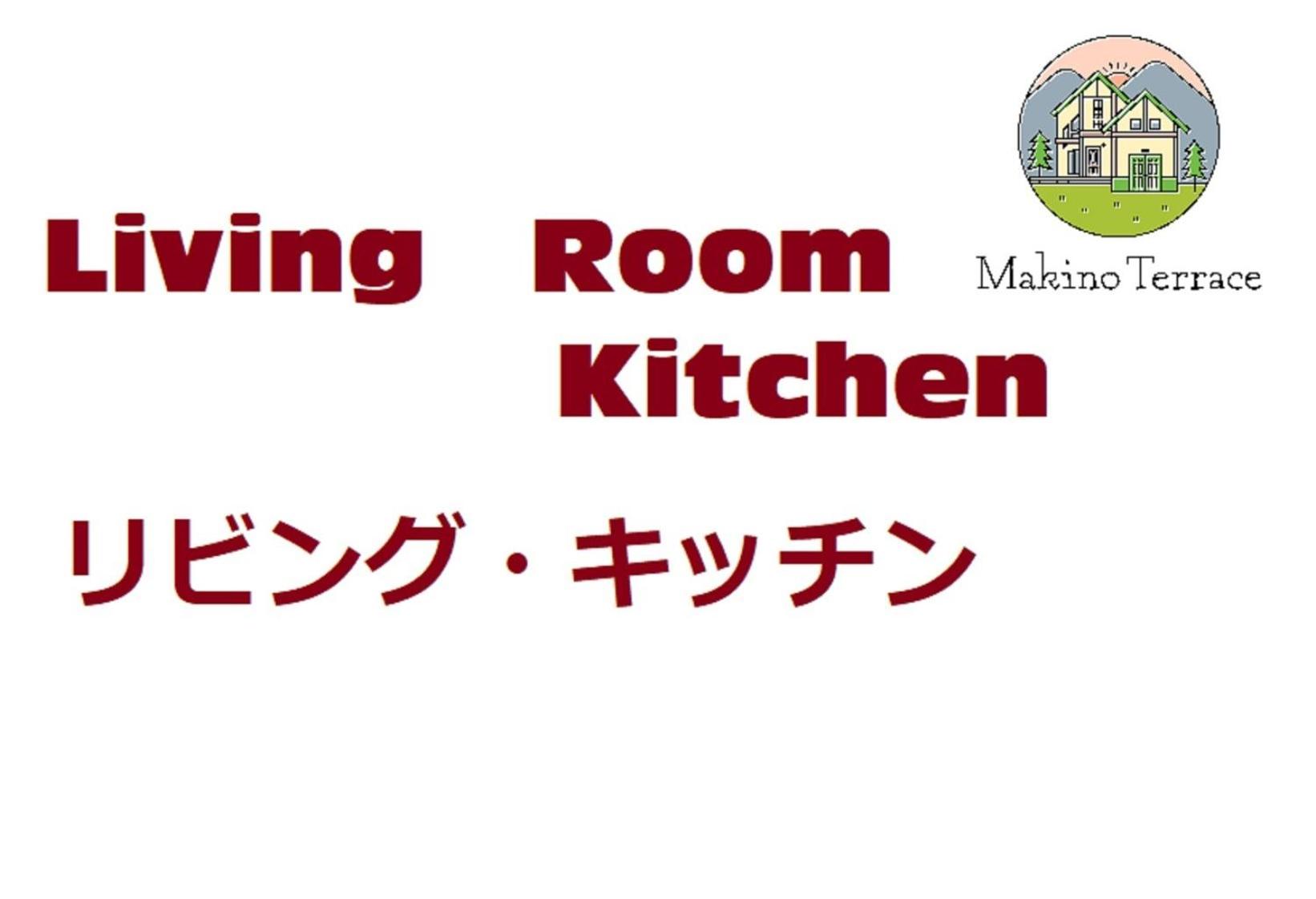 Roten Jacuzzi ・Morinoie in Metasequoia Namiki / Vacation STAY 3022 view 3