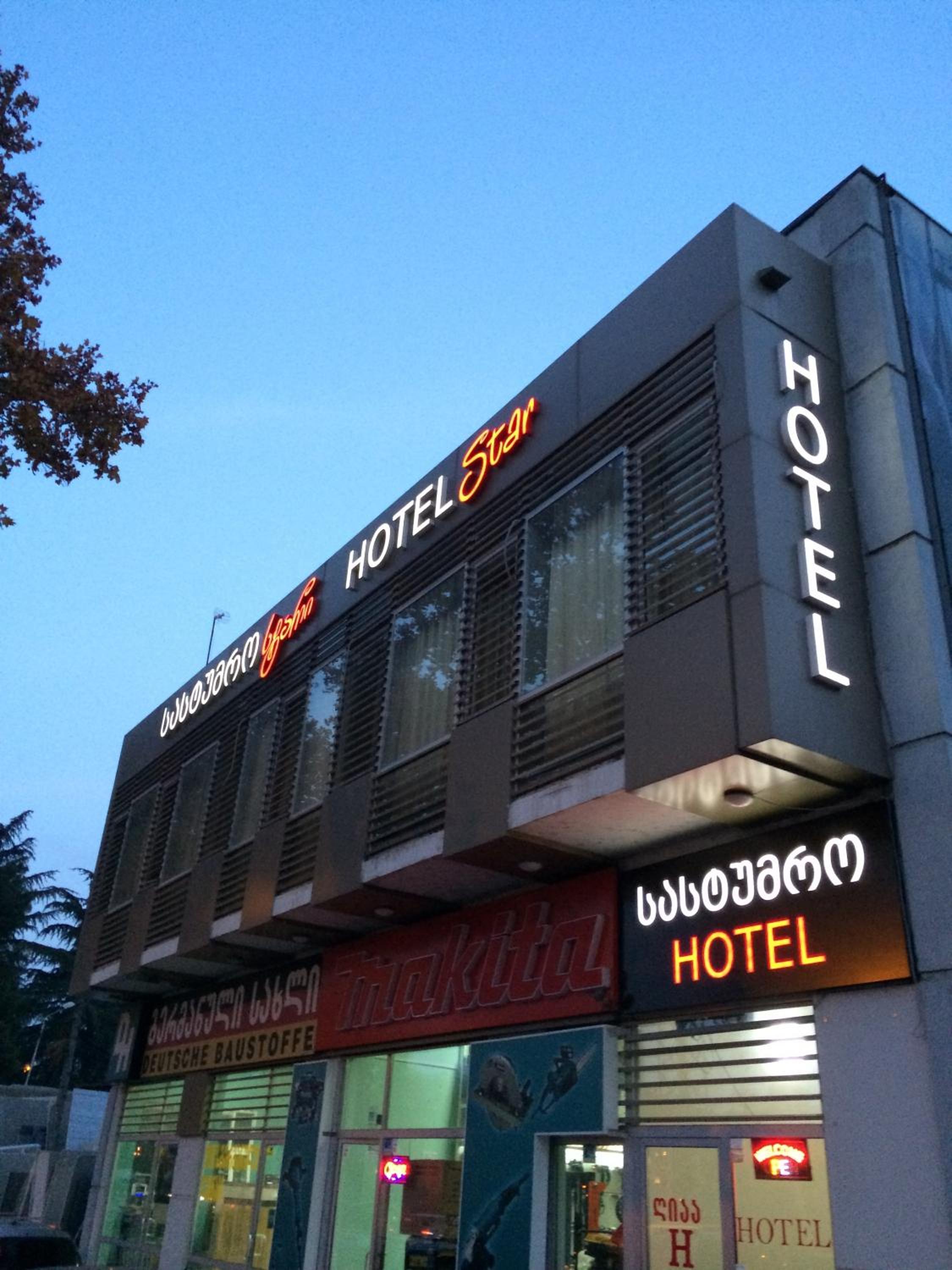 Star Hotel Didube, fotografía 5