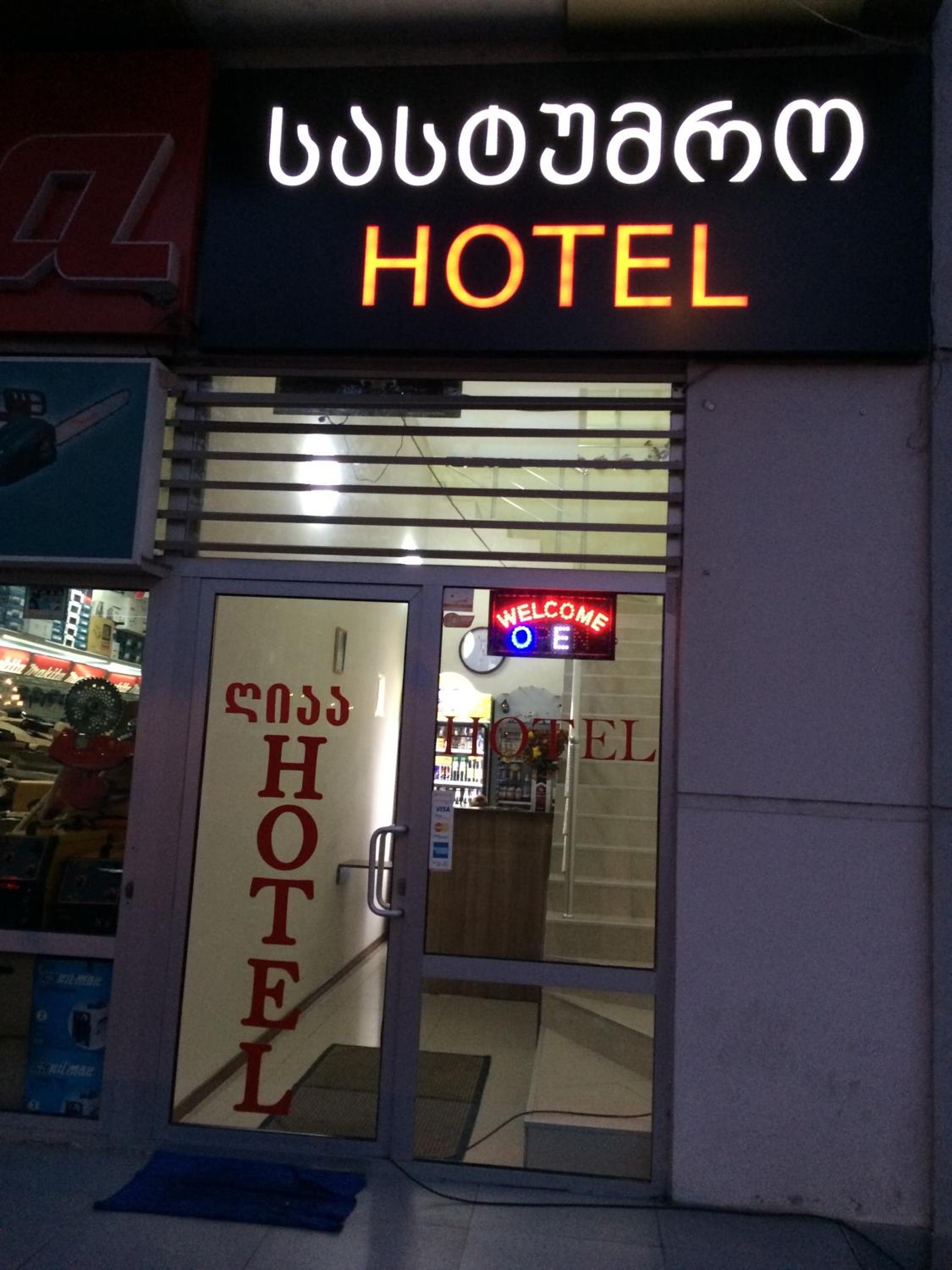 Star Hotel Didube, fotografía 4