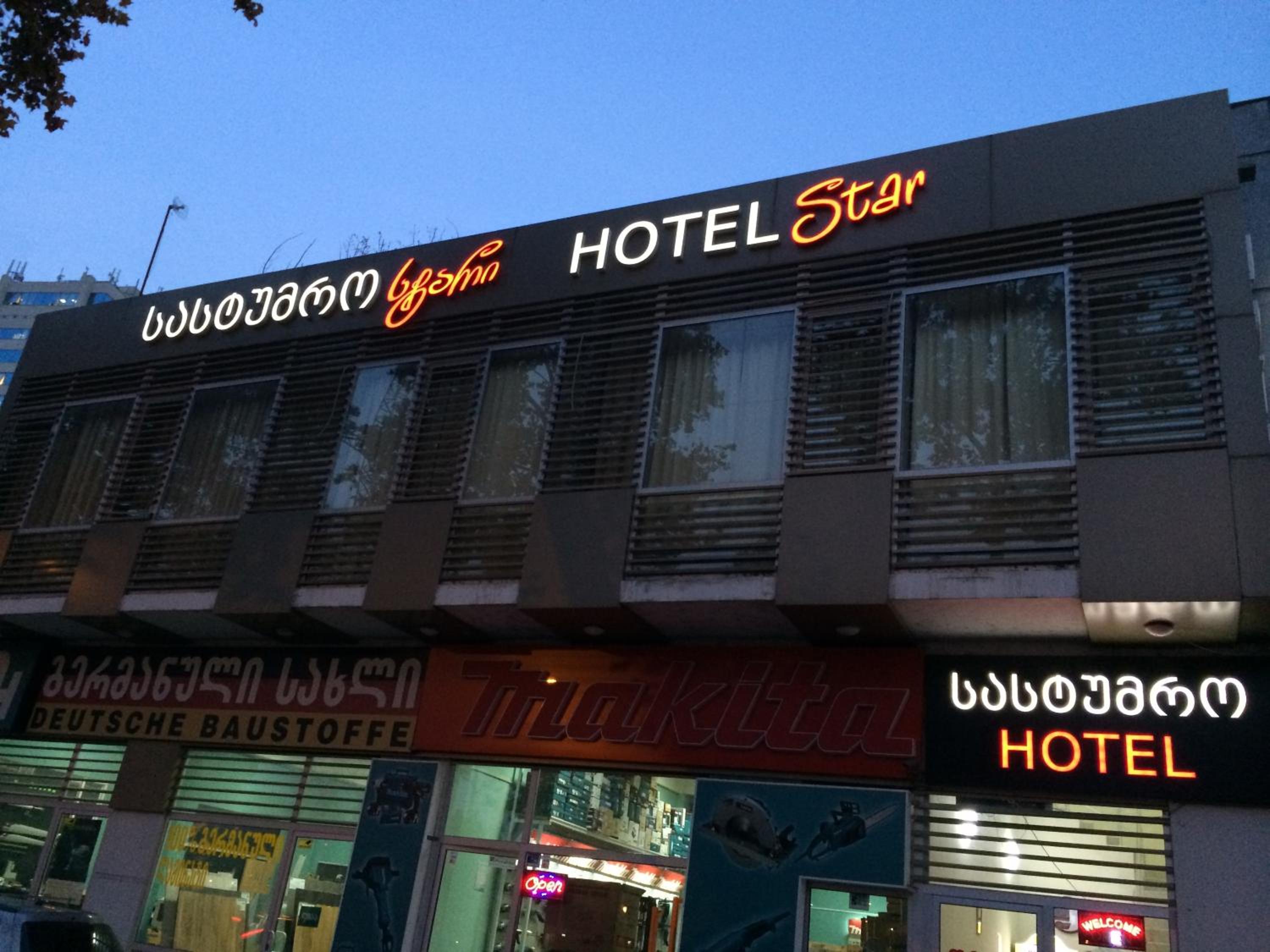 Star Hotel Didube, fotografía 3