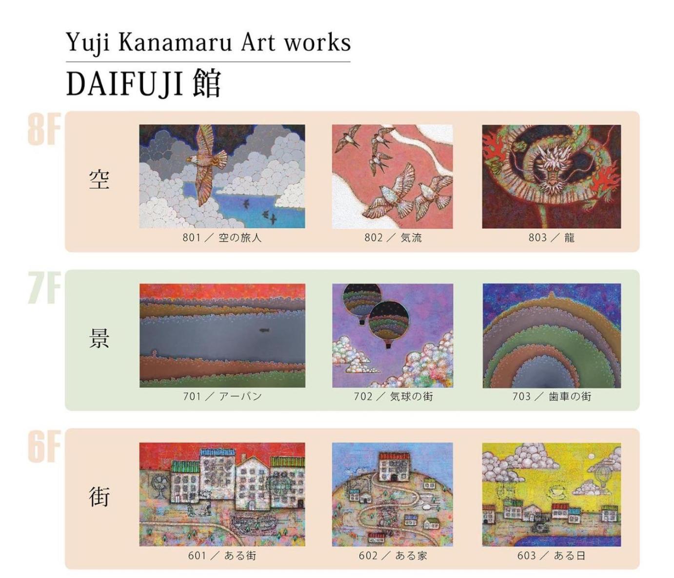 Tamatsukuri Daifuji Kan