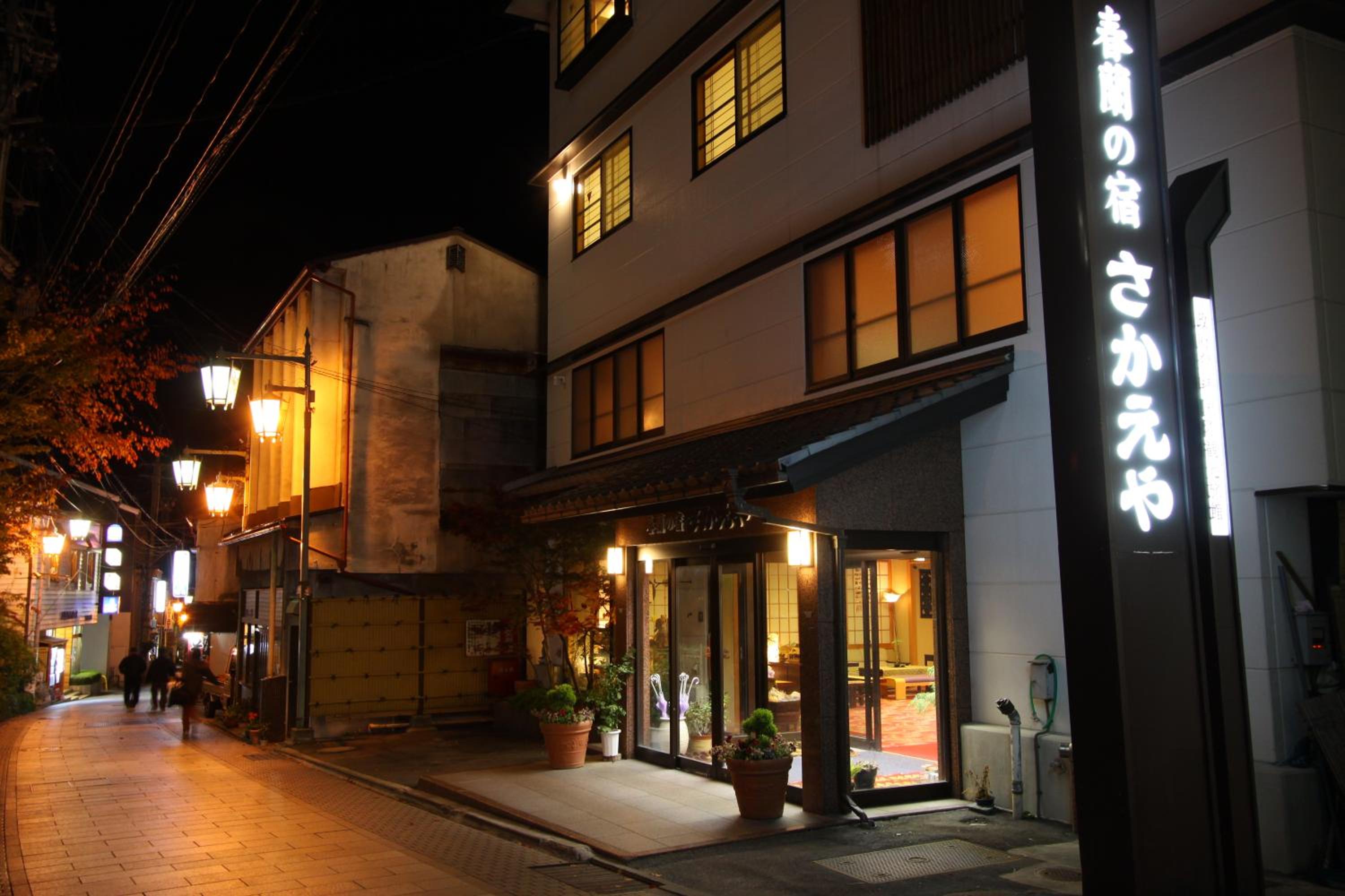 Sakaeya
