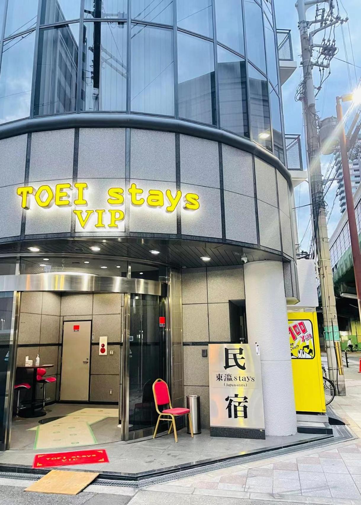 東瀛Stays 501箱根 お洒落な和洋室