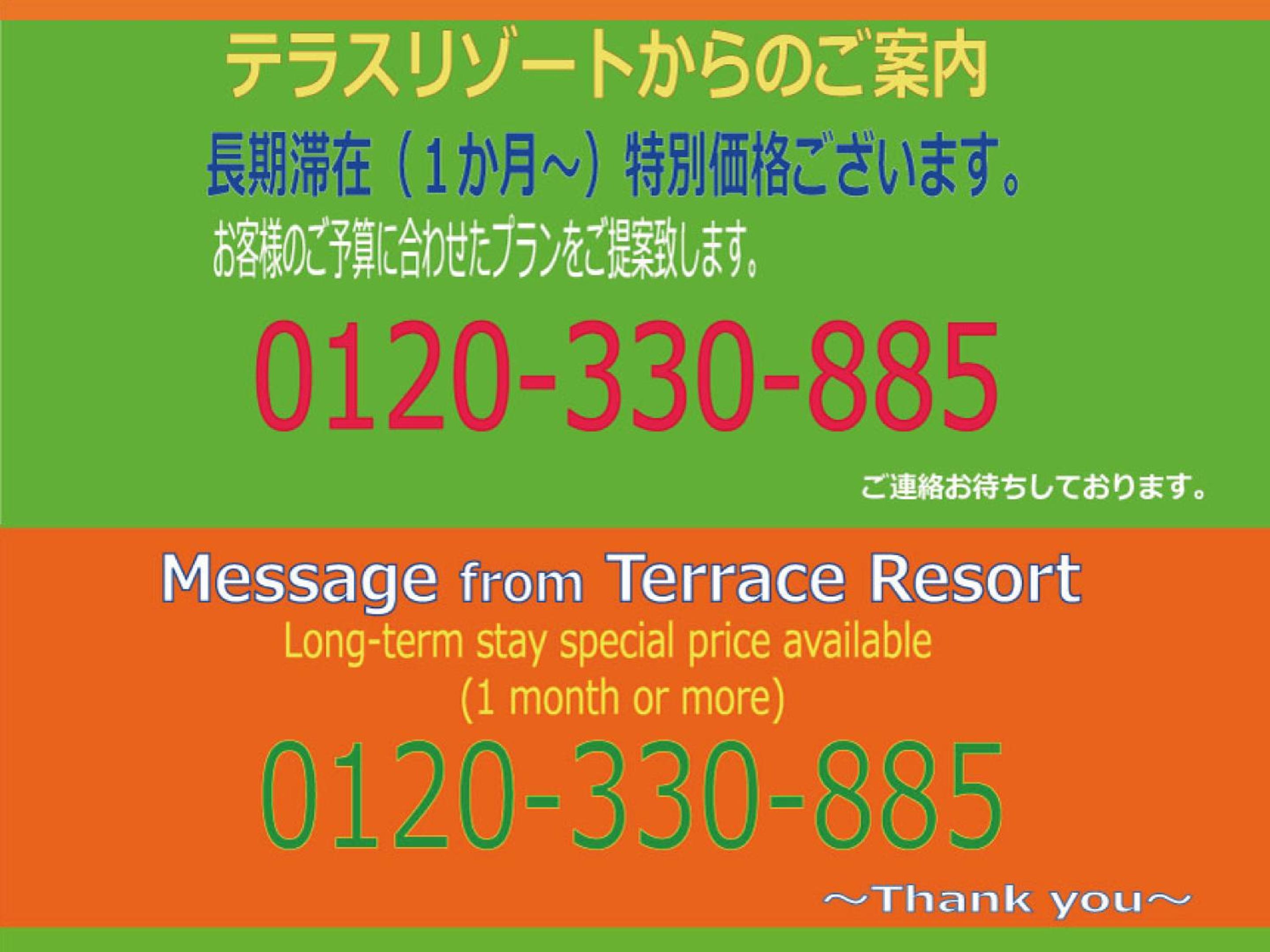 Terrace Resort Shintoshin