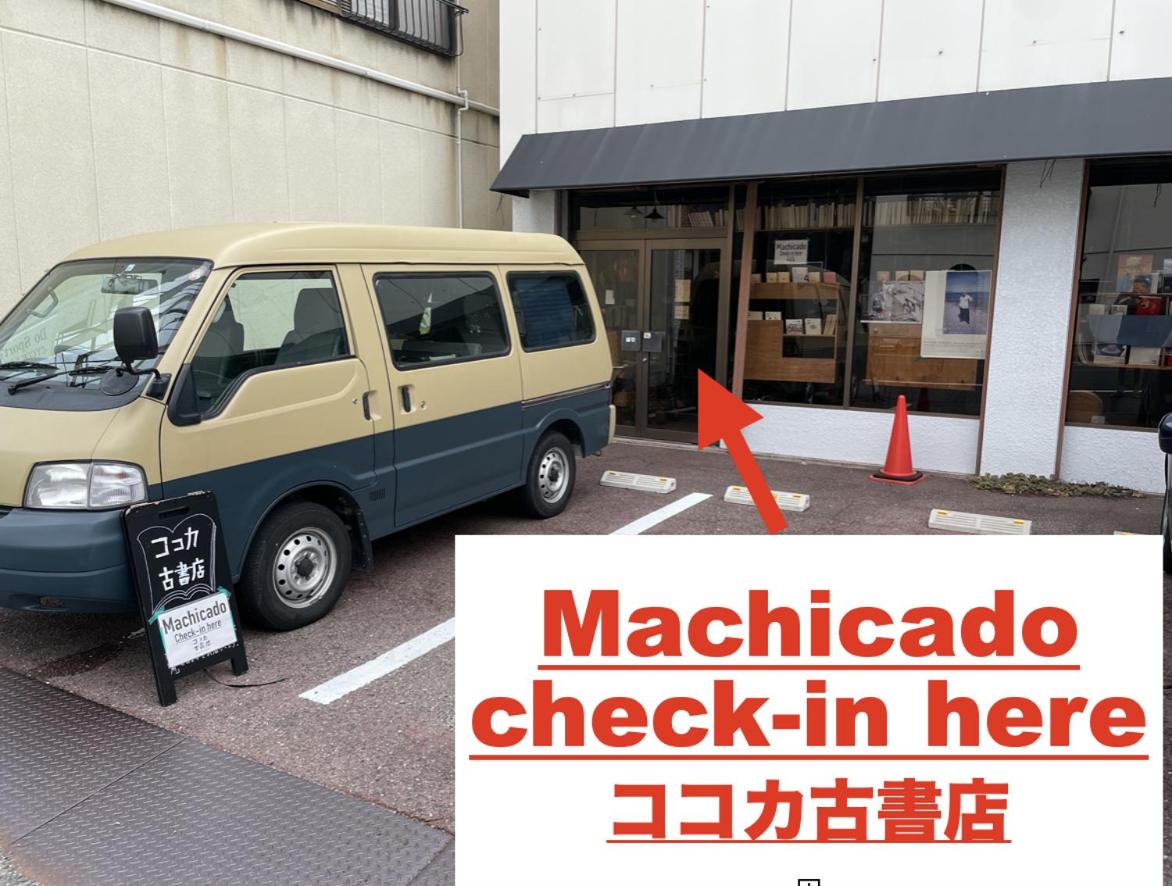 Machicado