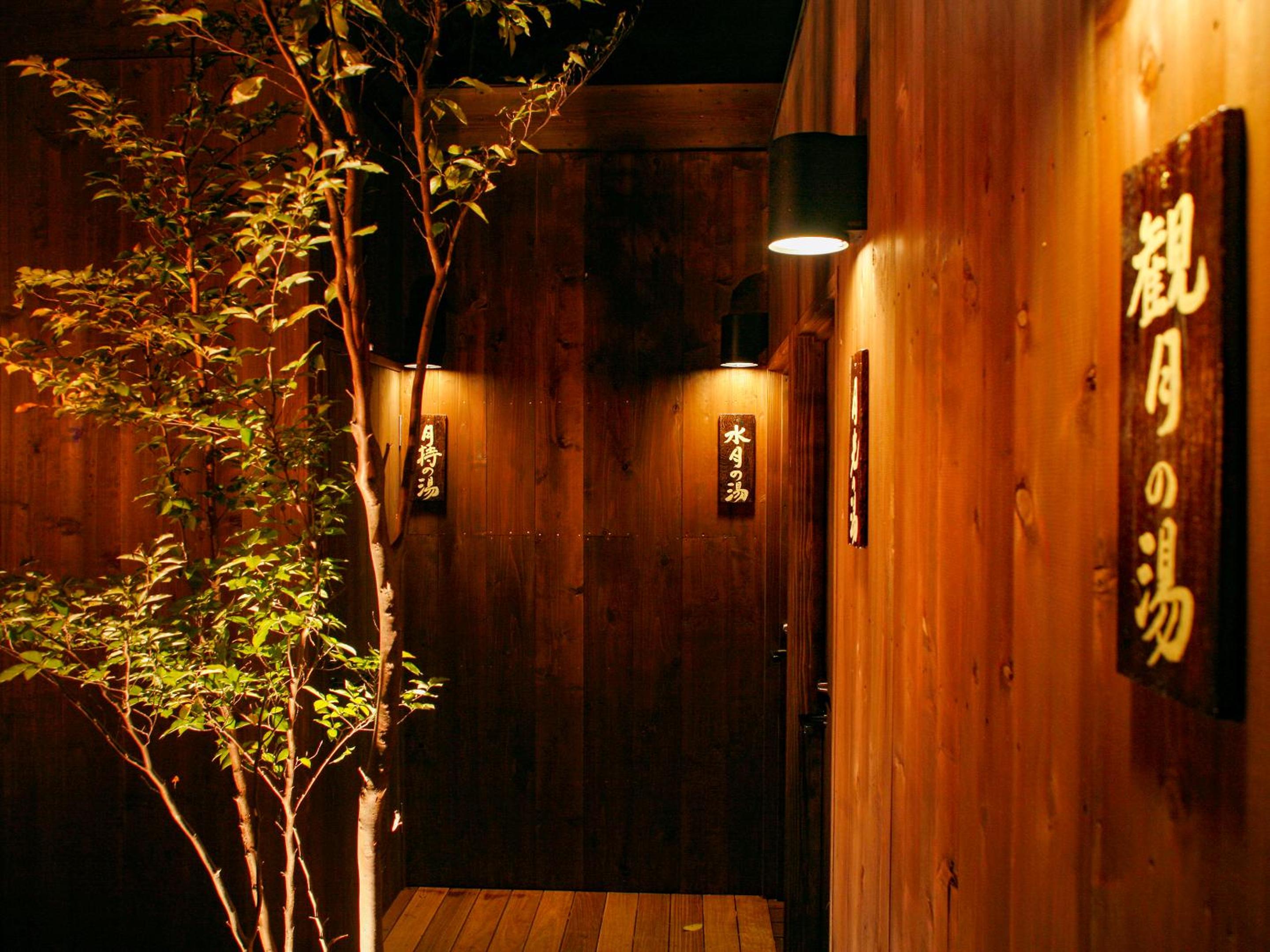 Seikansou