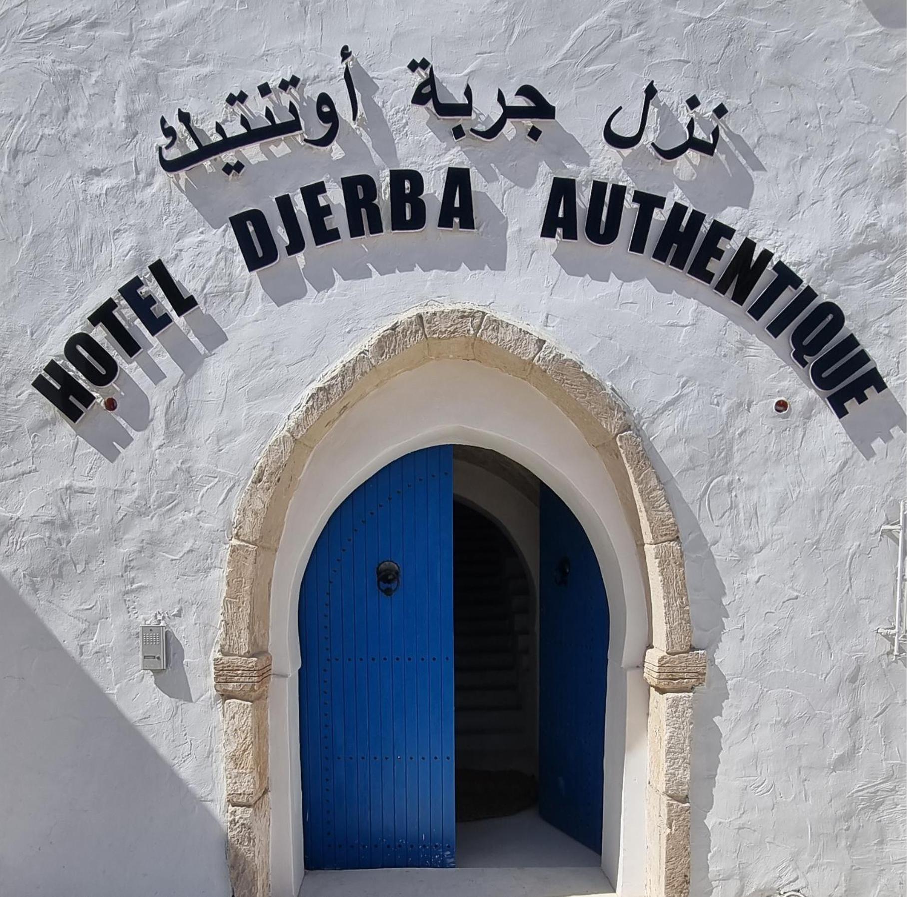 Midoun Vacations - Hotel Djerba Authentique - Au centre de Midoun - Property Image 4