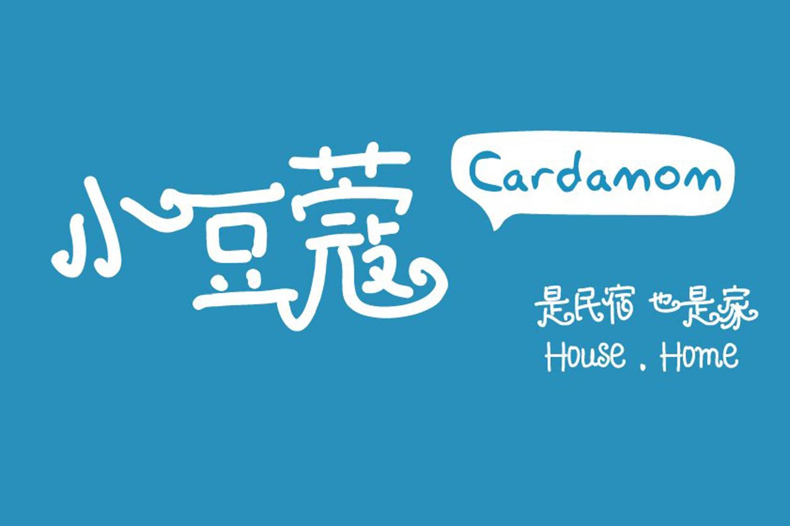 The Cardamom Hostel photo 1