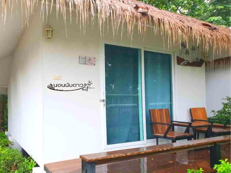 Norn Nab Dao RimPhu Resort