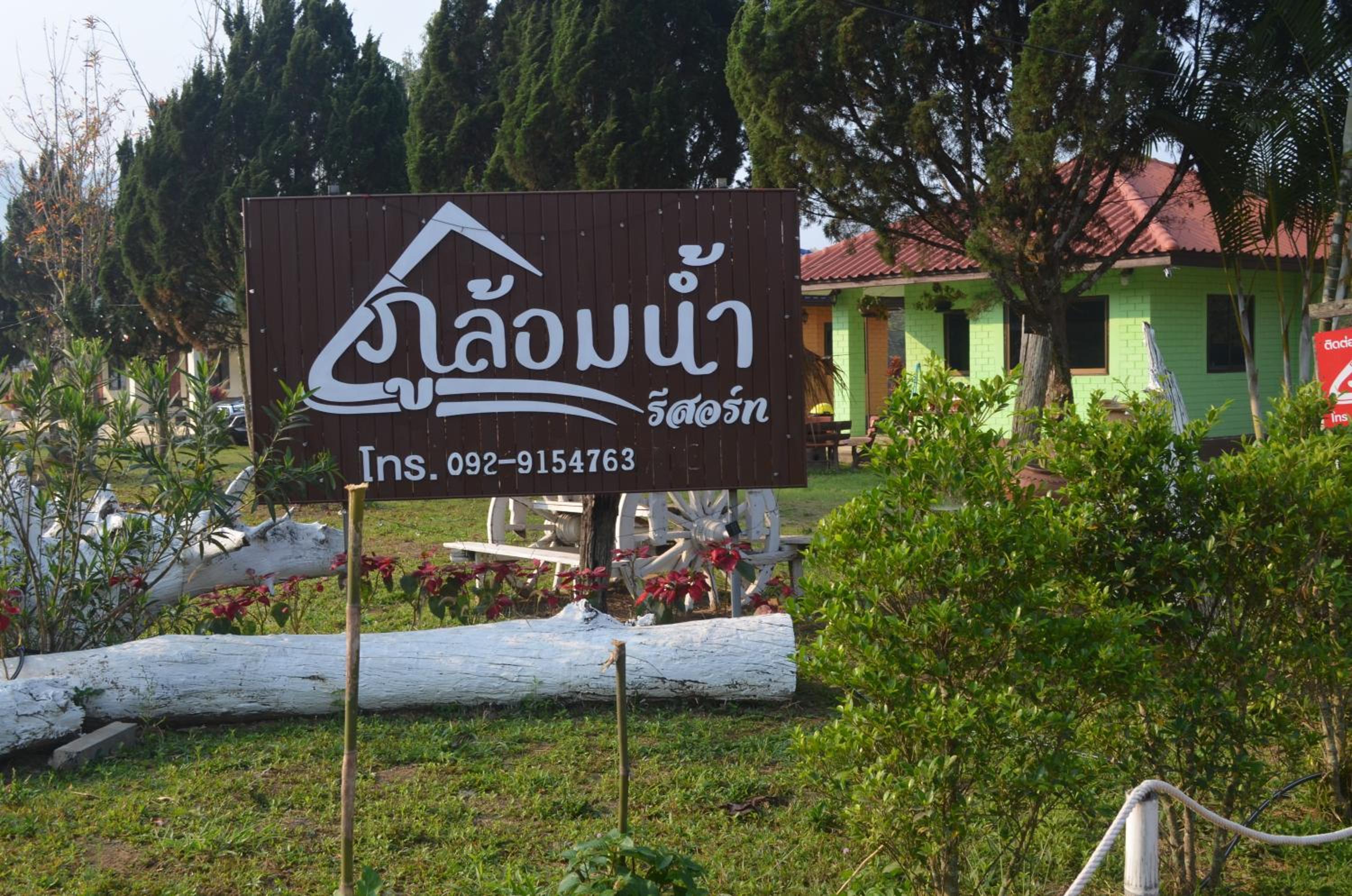 Phulomnum Resort