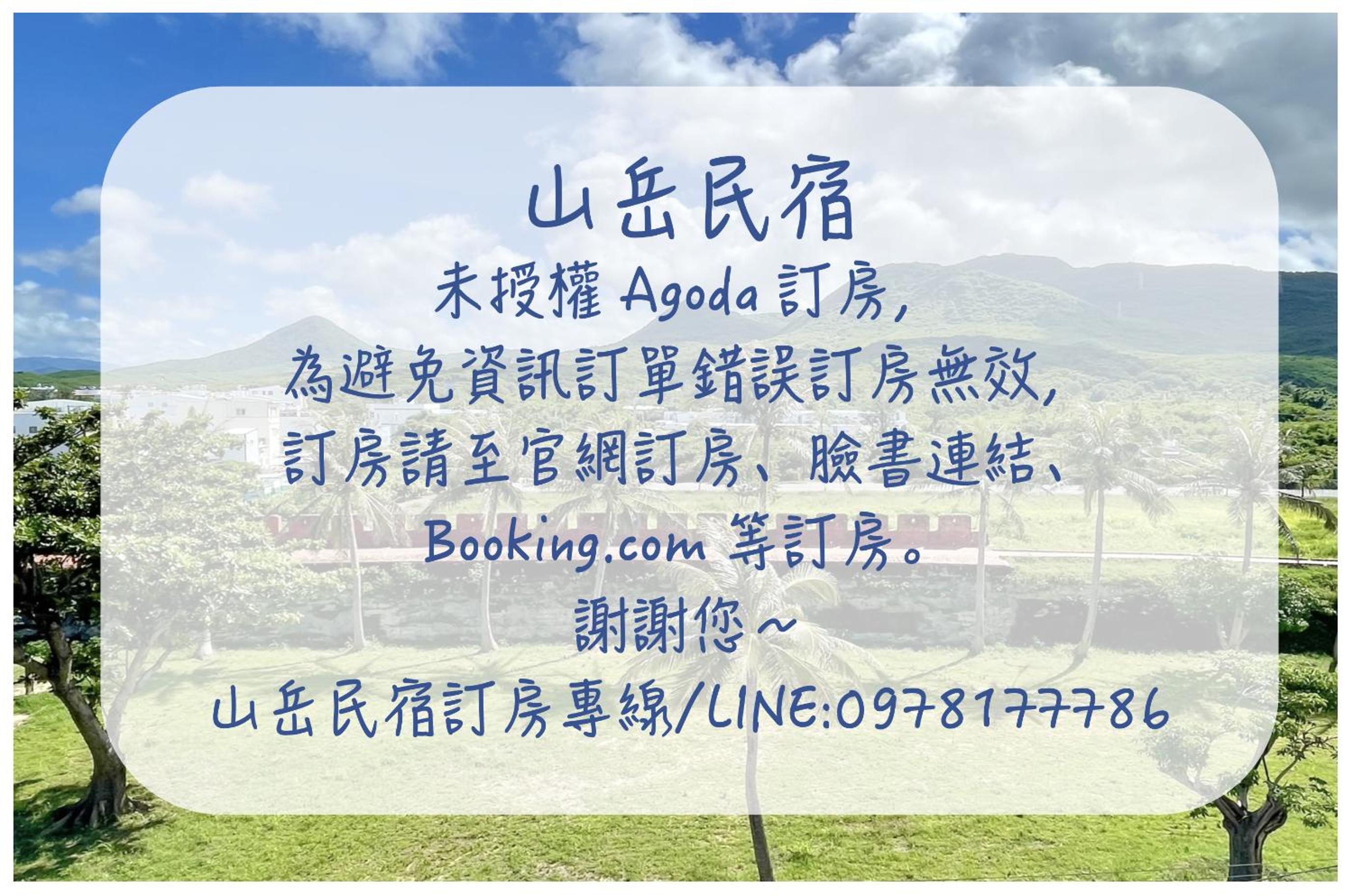 Mountains Inn山岳民宿 恆春北門城牆旁 view 2