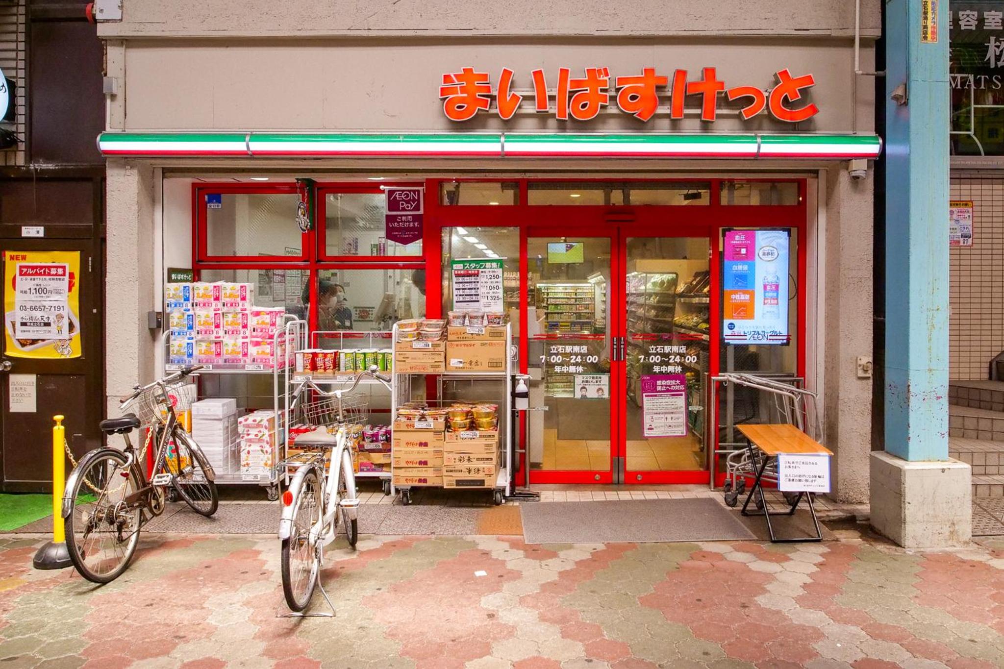 Triphome Tateishi New open/2 single beds/big table/300M WiFi