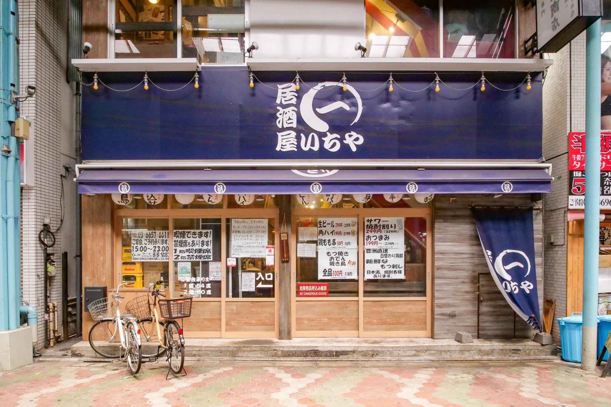 Triphome Tateishi New open/2 single beds/big table/300M WiFi