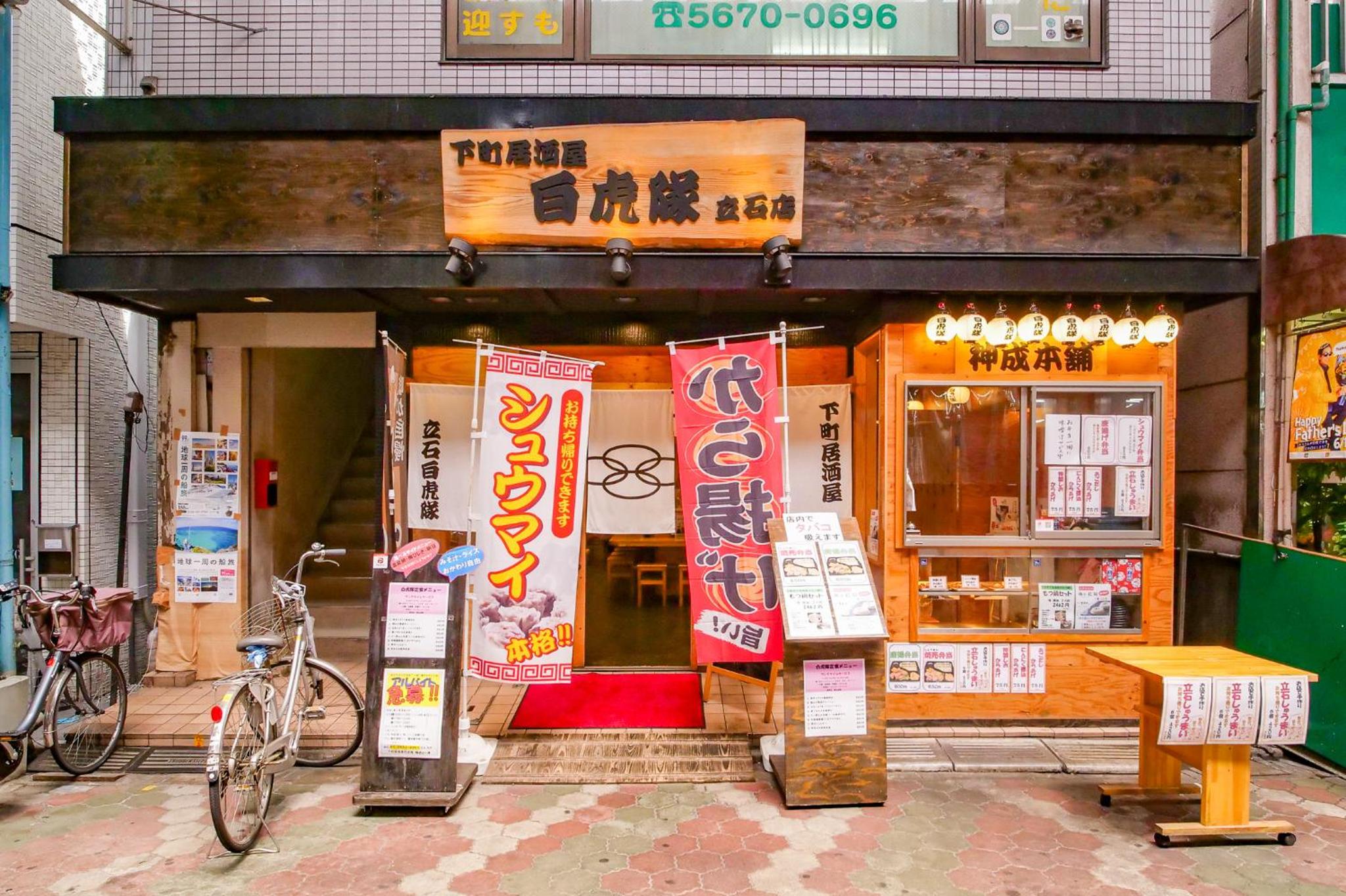 Triphome Tateishi New open/2 single beds/big table/300M WiFi