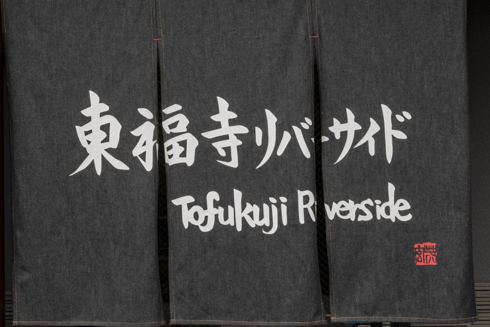 Tohukuji Rever side - Vacation STAY 30929v view 4