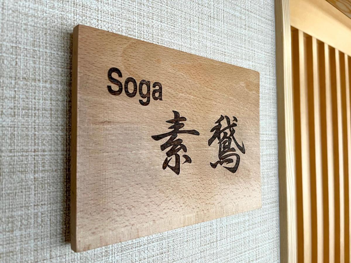 Masuya Ryokan