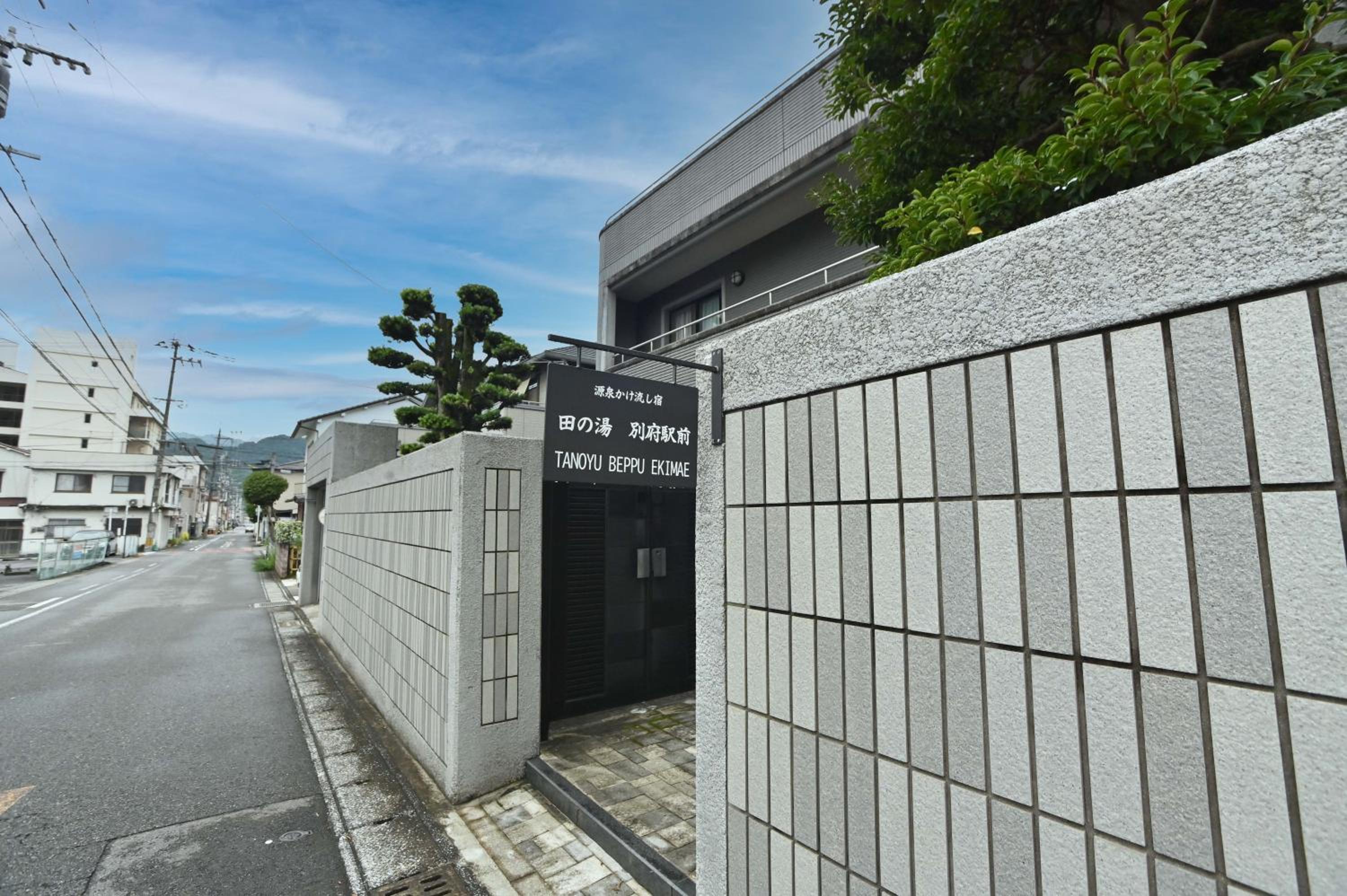 Private Beppu Tanoyu Onsen view 4