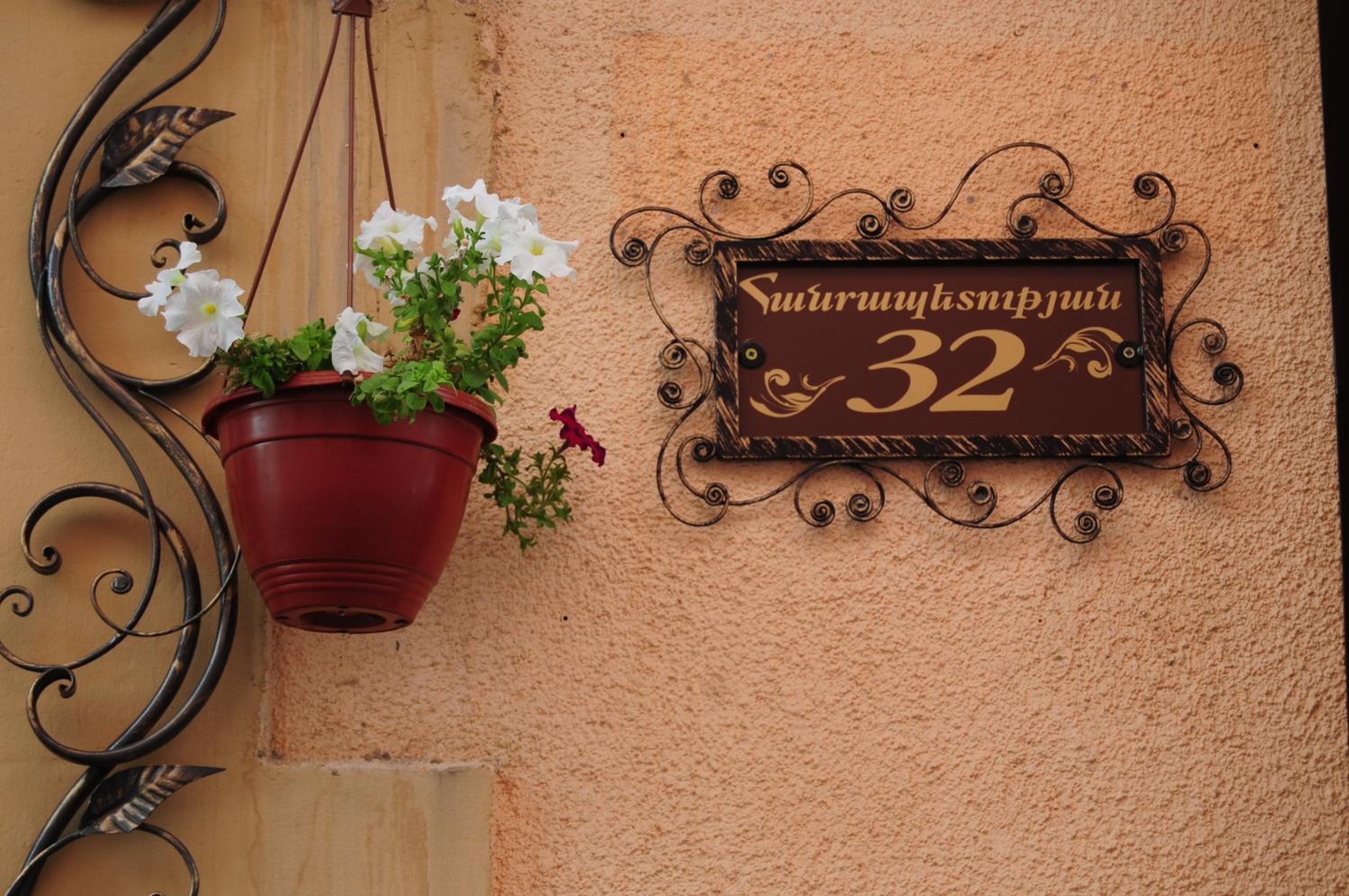 Azoyan Guest House