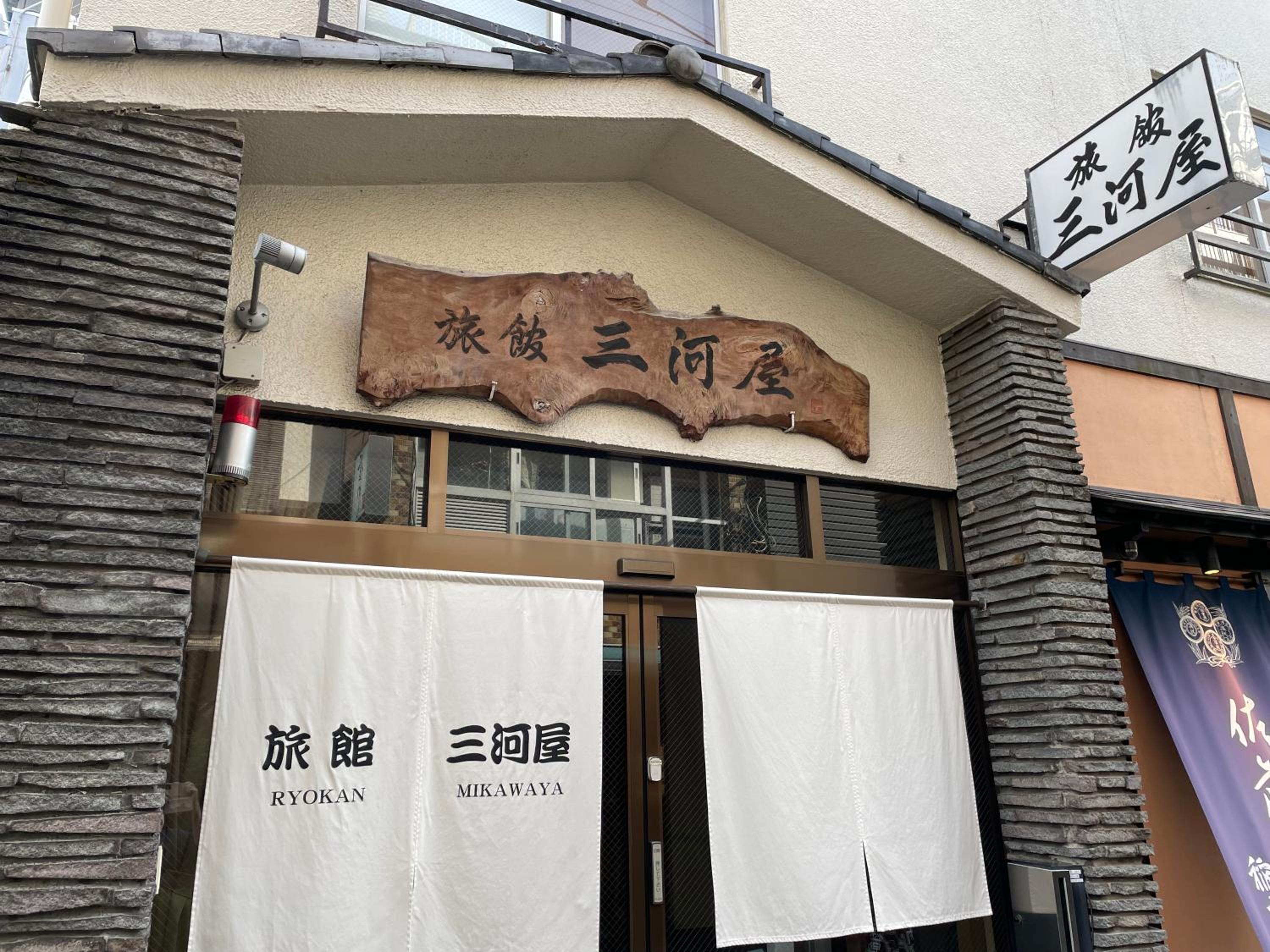 Ryokan Mikawaya