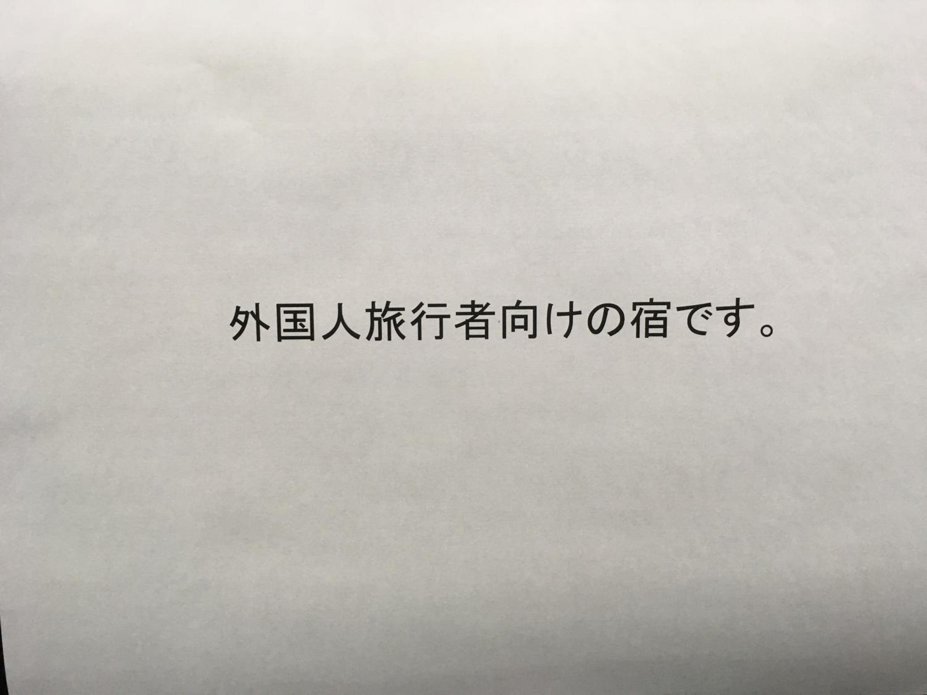 Ryokan Nakadaya