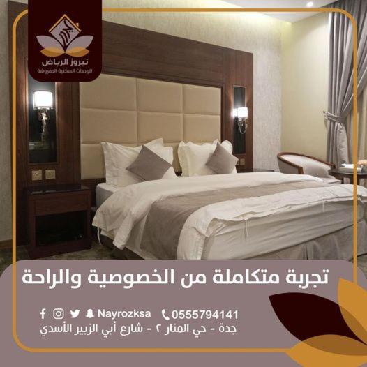 شقق نيروز ان للوحدات المخدومة - حي المنار -Newroz Inn Serviced Apartments view 3