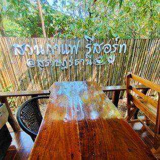 Suankafae Resort สวนกาแฟรีสอร์ท