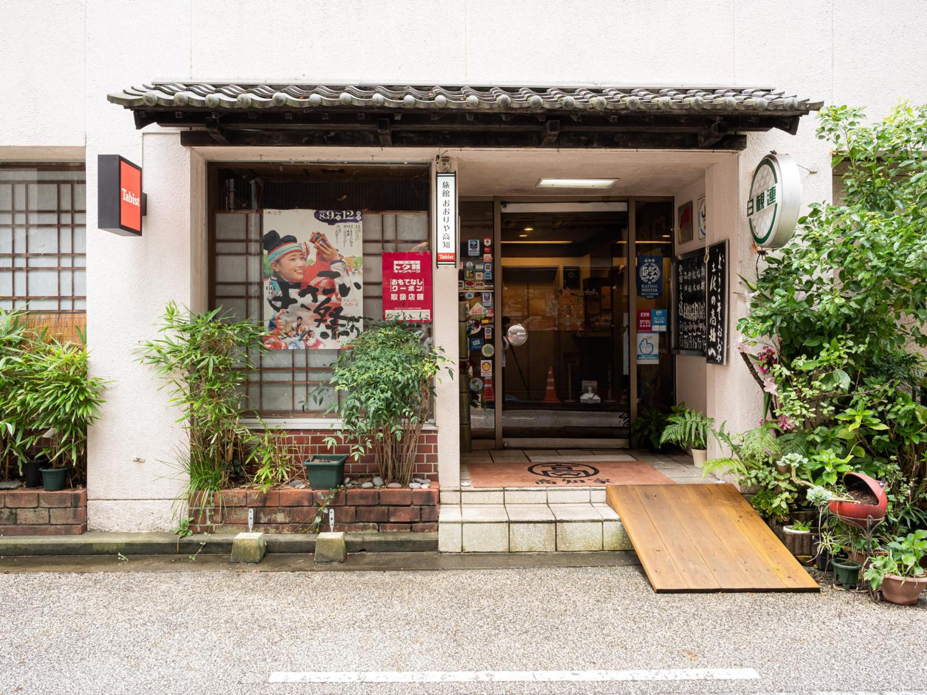 Tabist Kappo-Ryokan Ooriya Kochi