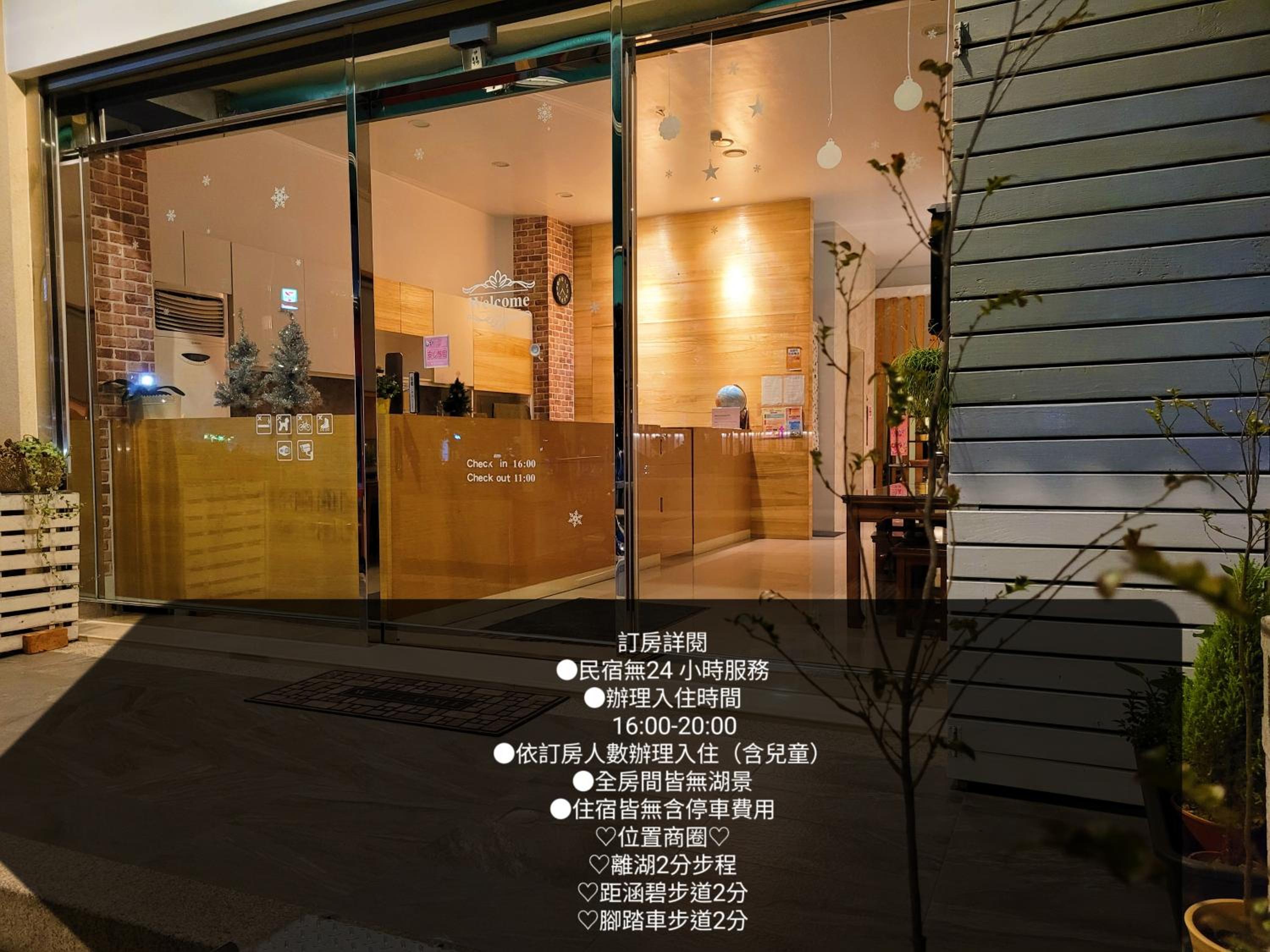 Ze Hu B&B