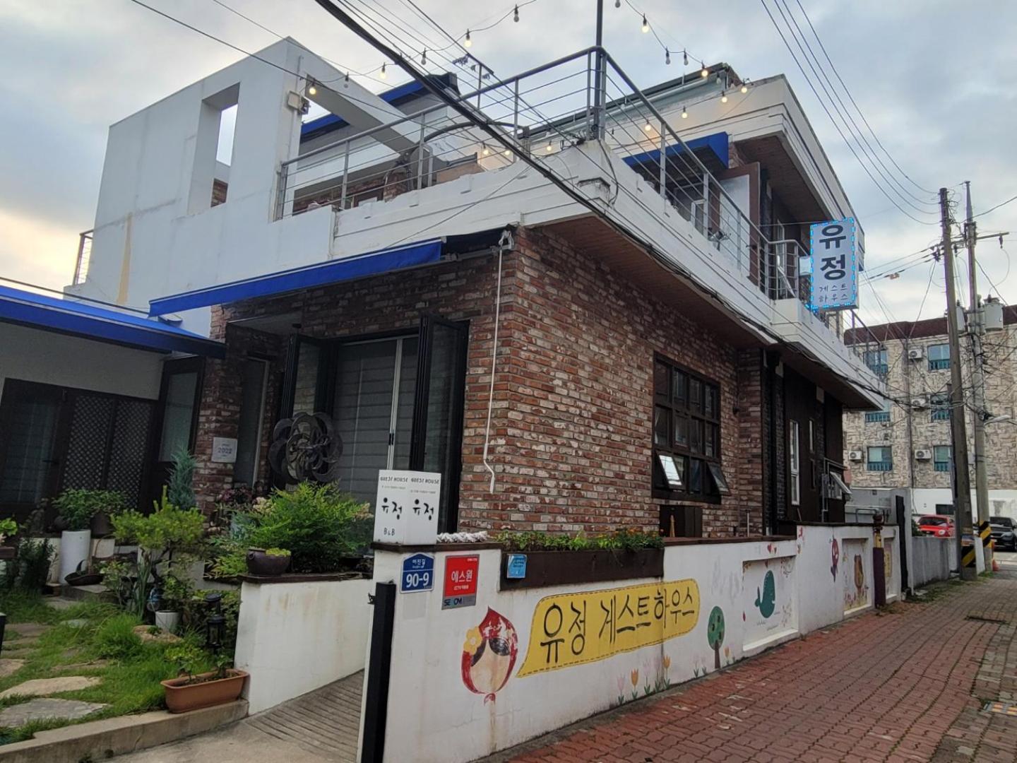 Yujeong Guesthouse