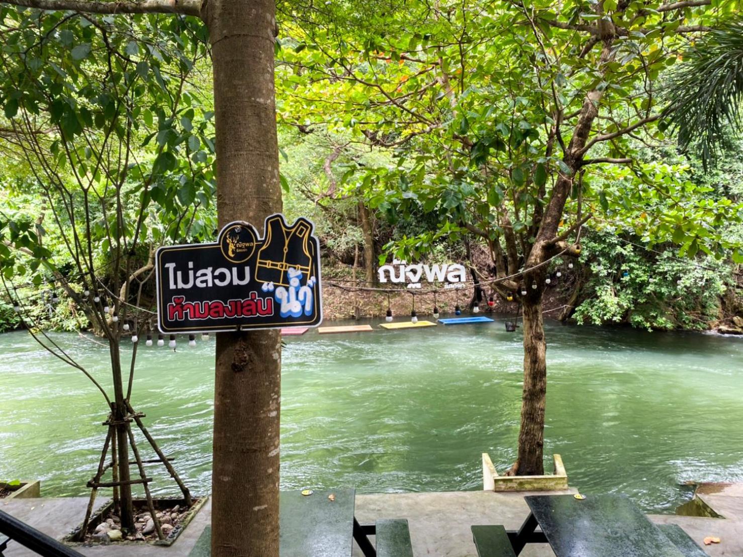 Natthapon Resort Kaeng Kachan