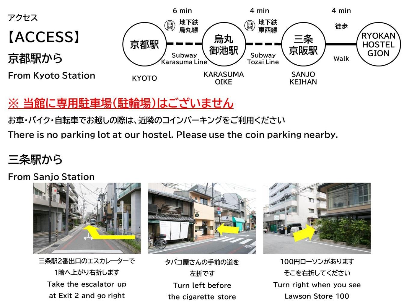 Ryokan Hostel Gion