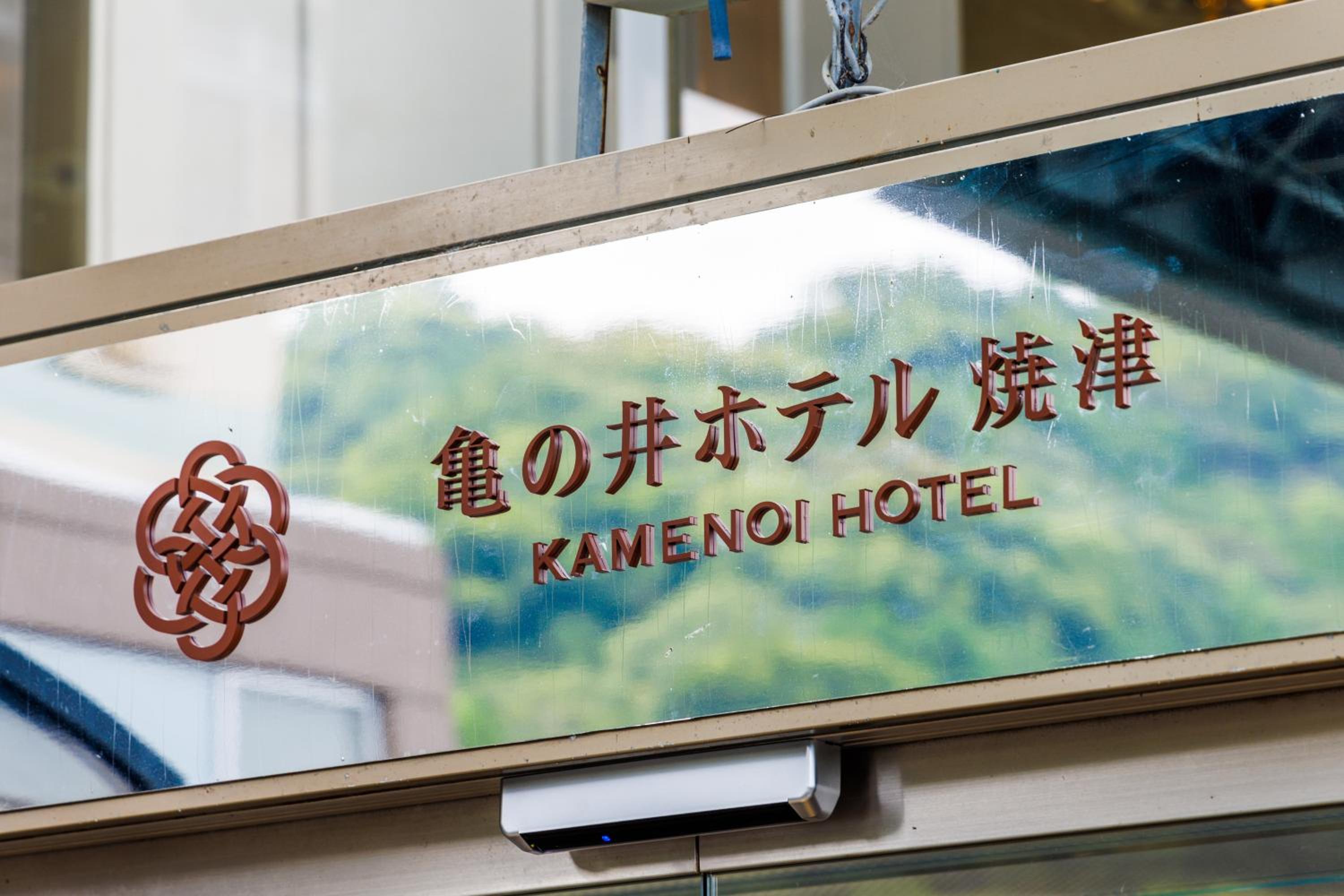 KAMENOI HOTEL Yaizu