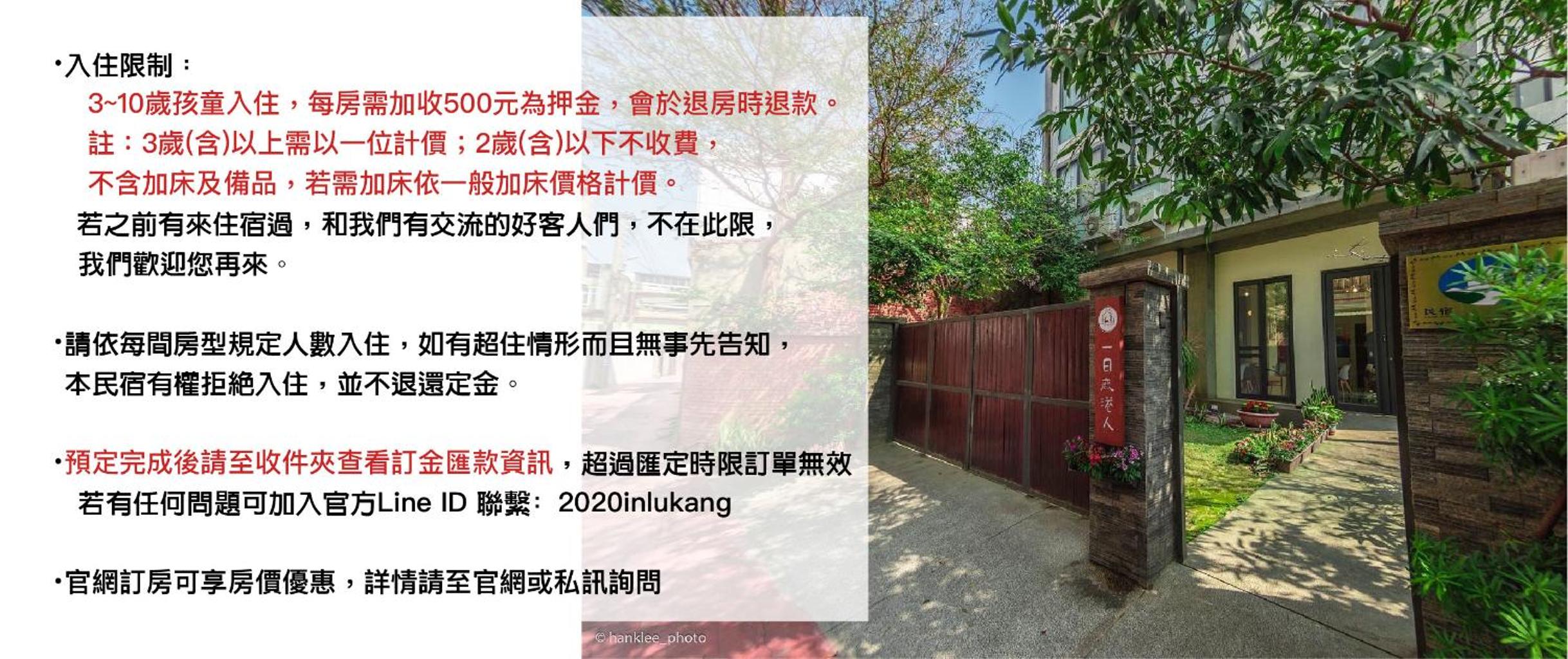 A Day in Lukang Homestay view 2