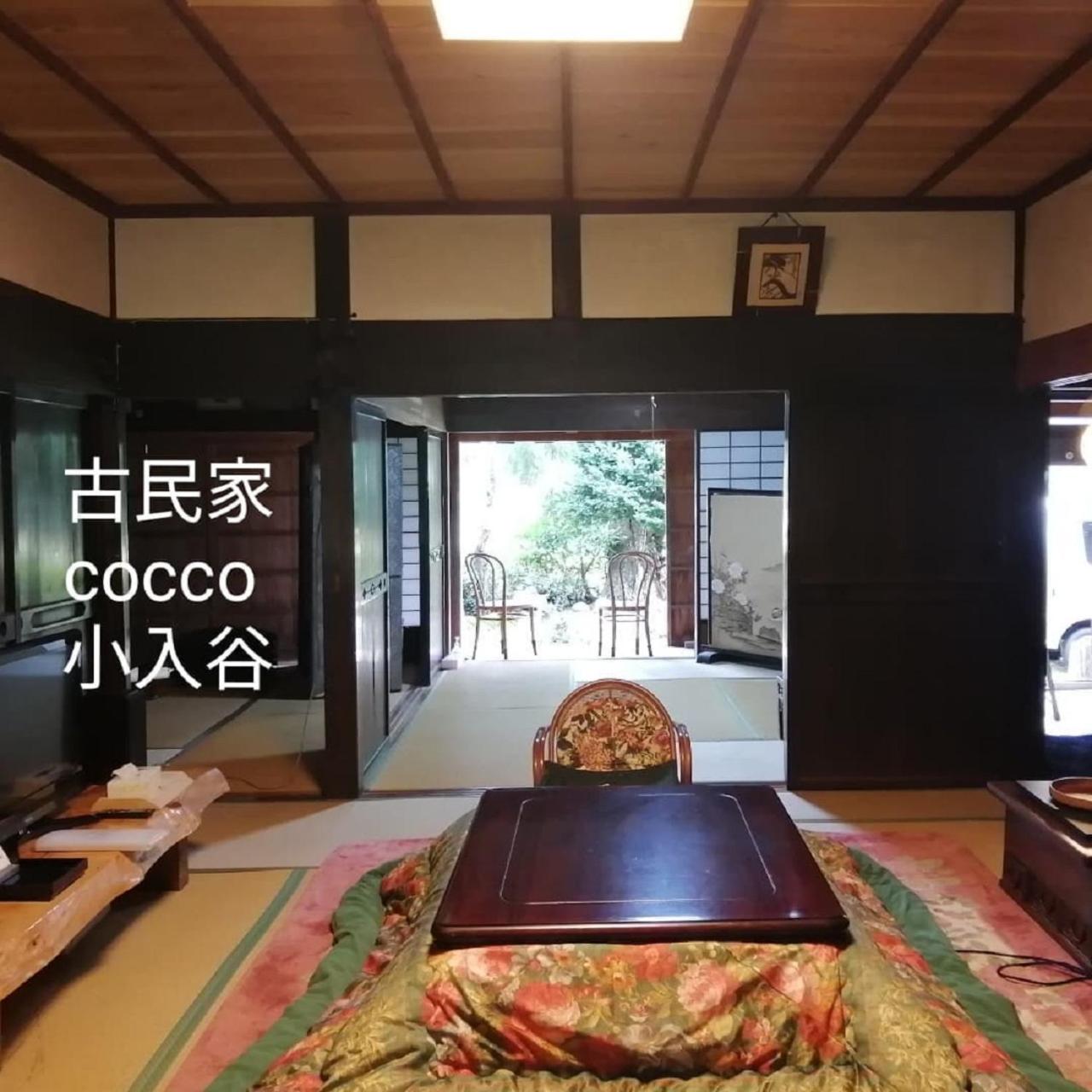くつき鯖街道 古民家cocco小入谷 一日一組貸切 view 4