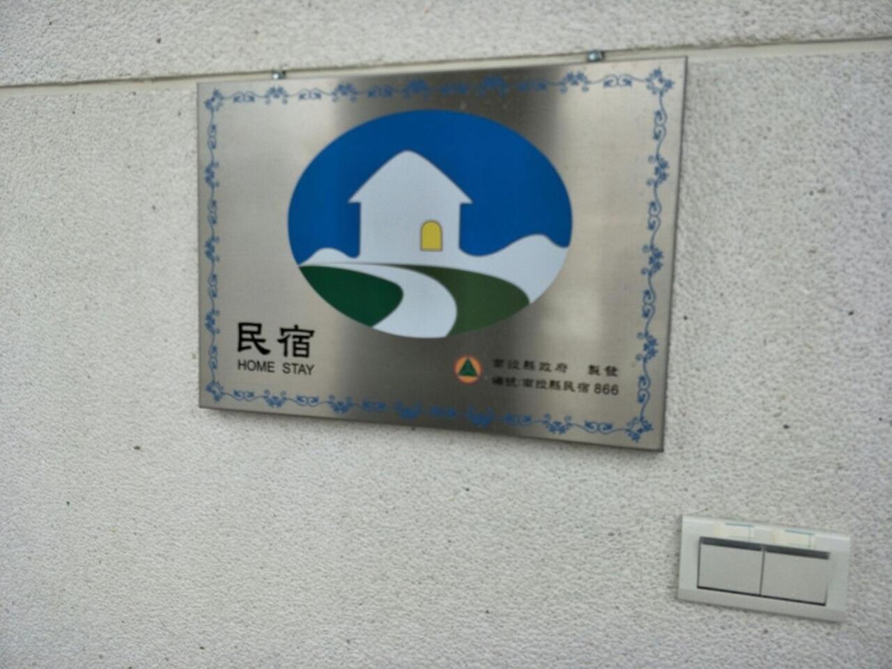 晨民宿 Morning Homestay view 2