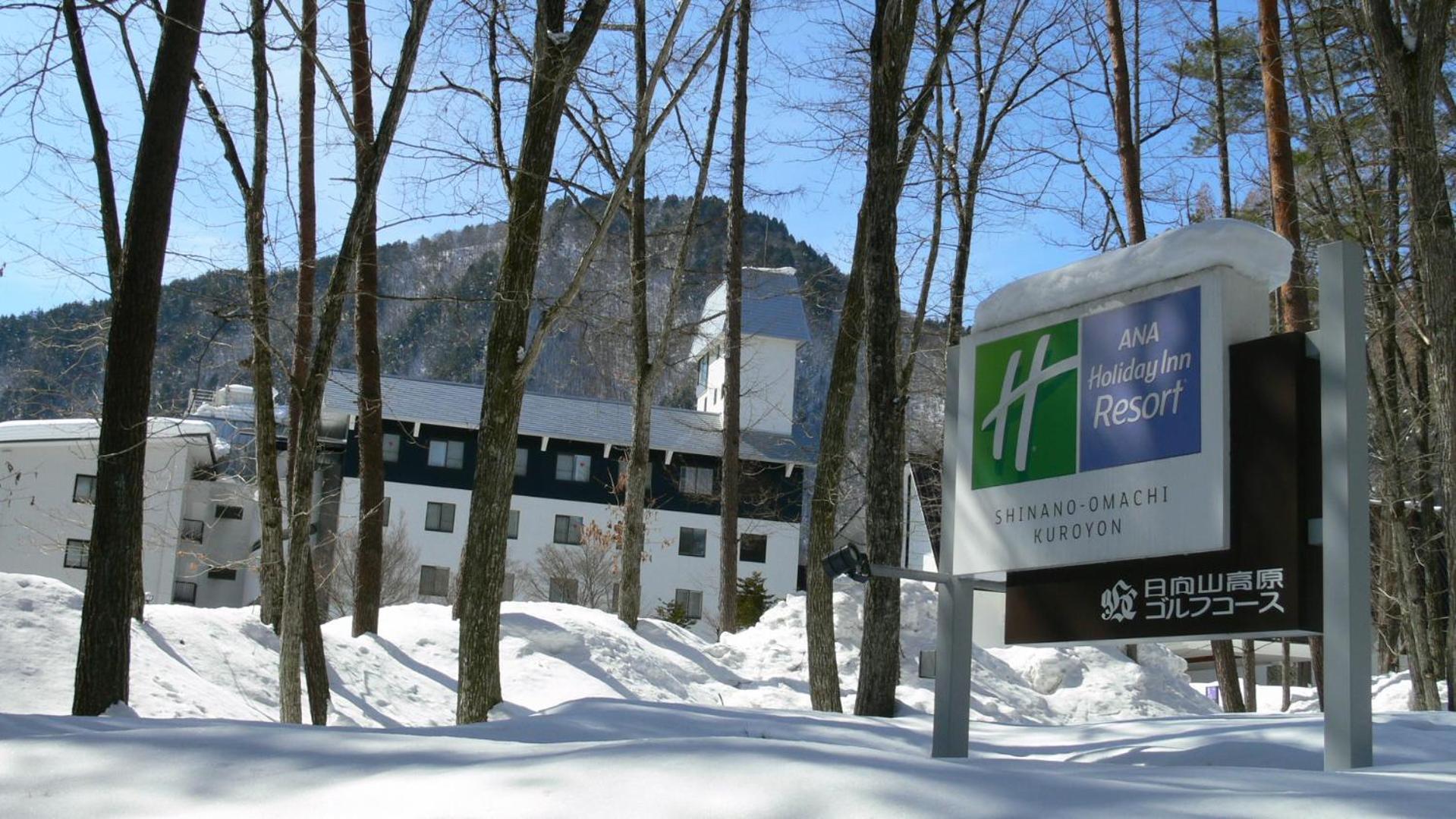 Holiday Inn Resort Shinano-Omachi Kuroyon by IHG